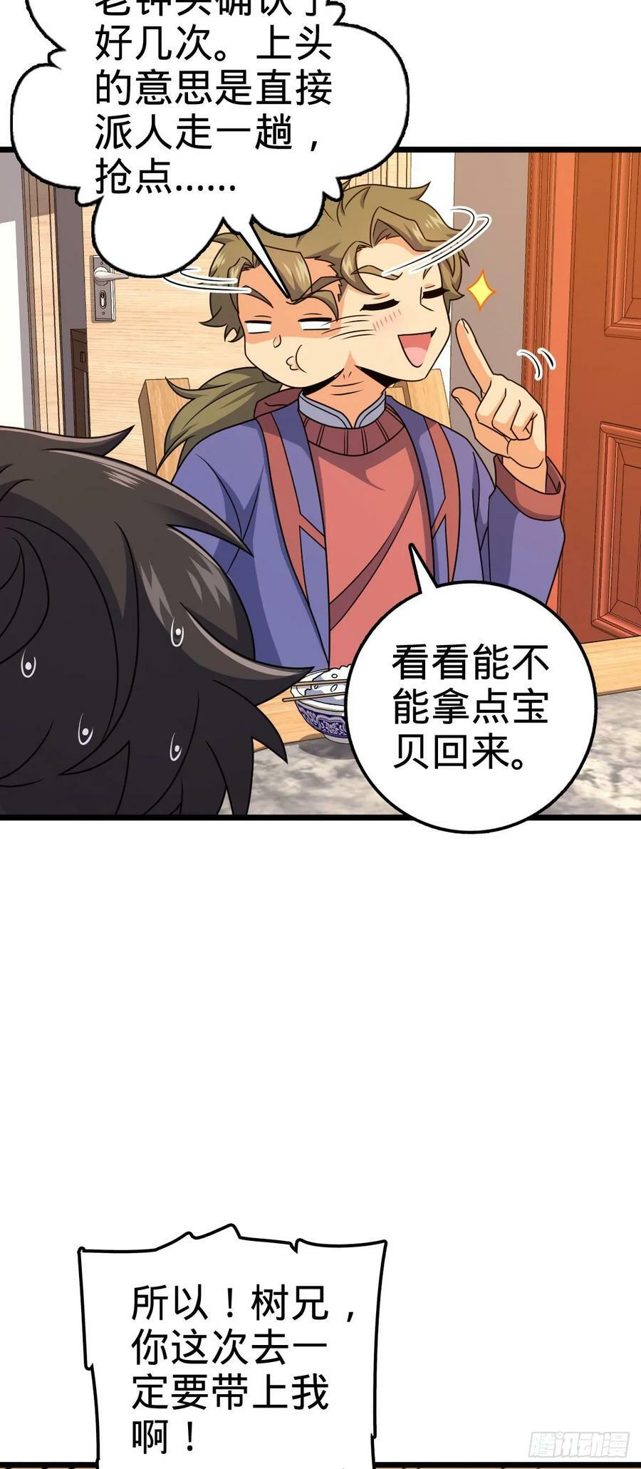 710 重回境界17