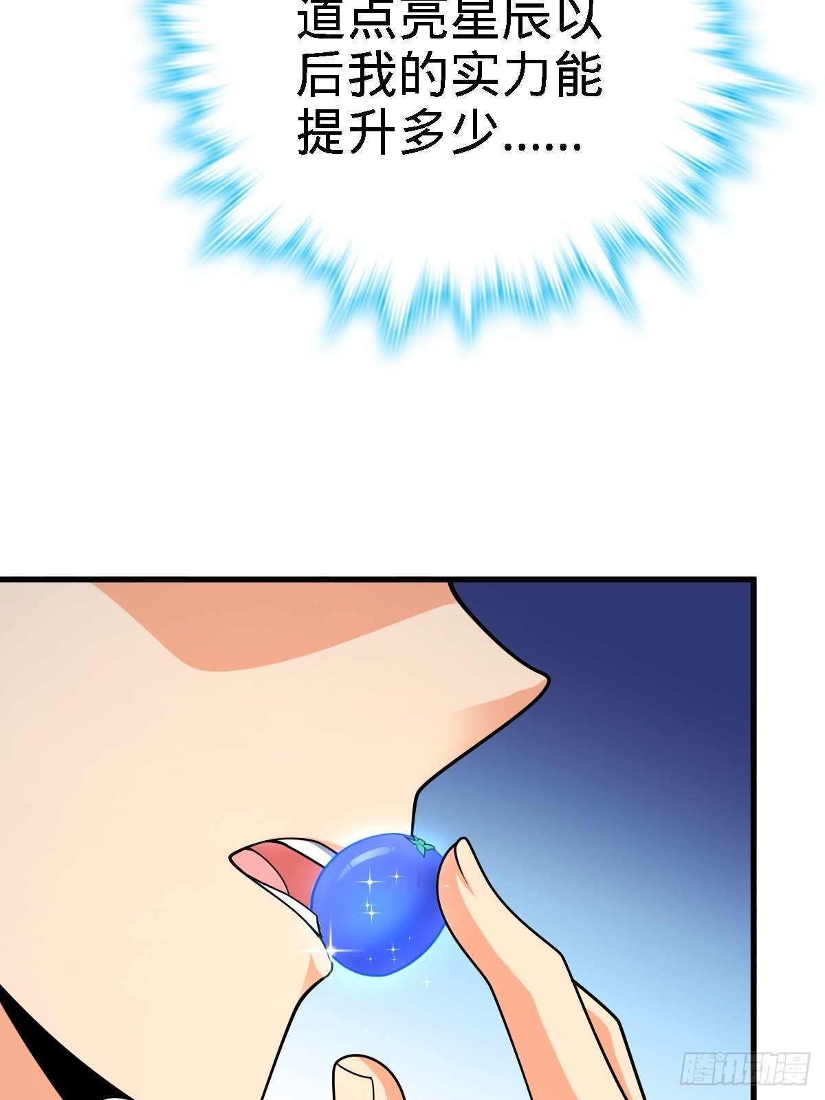 392 蝎潮5