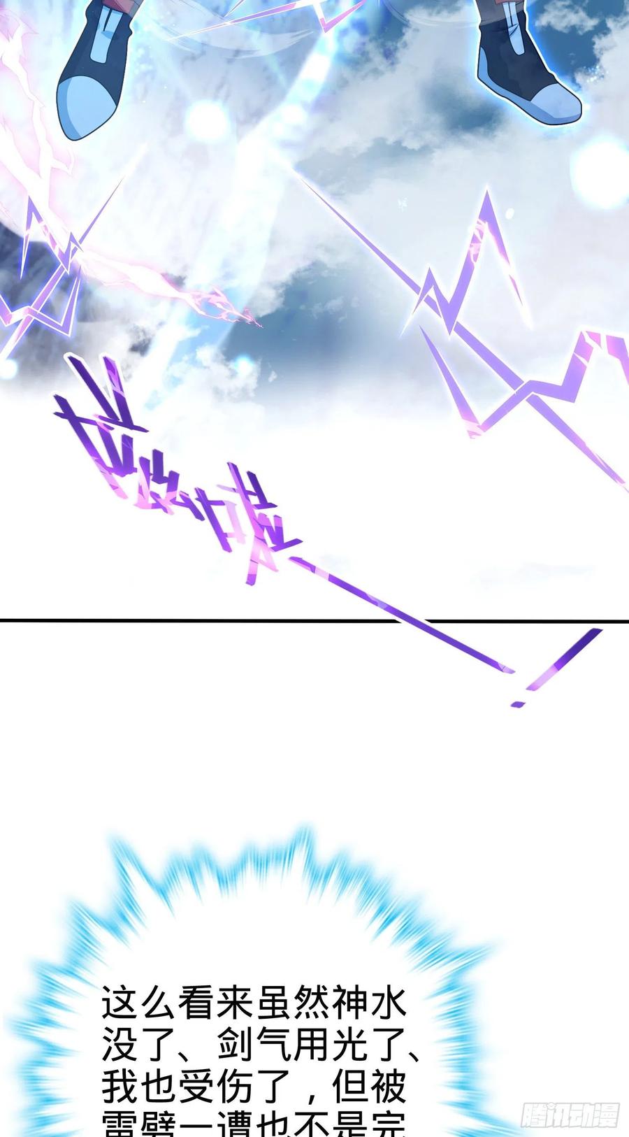 298 雷霆剑气13