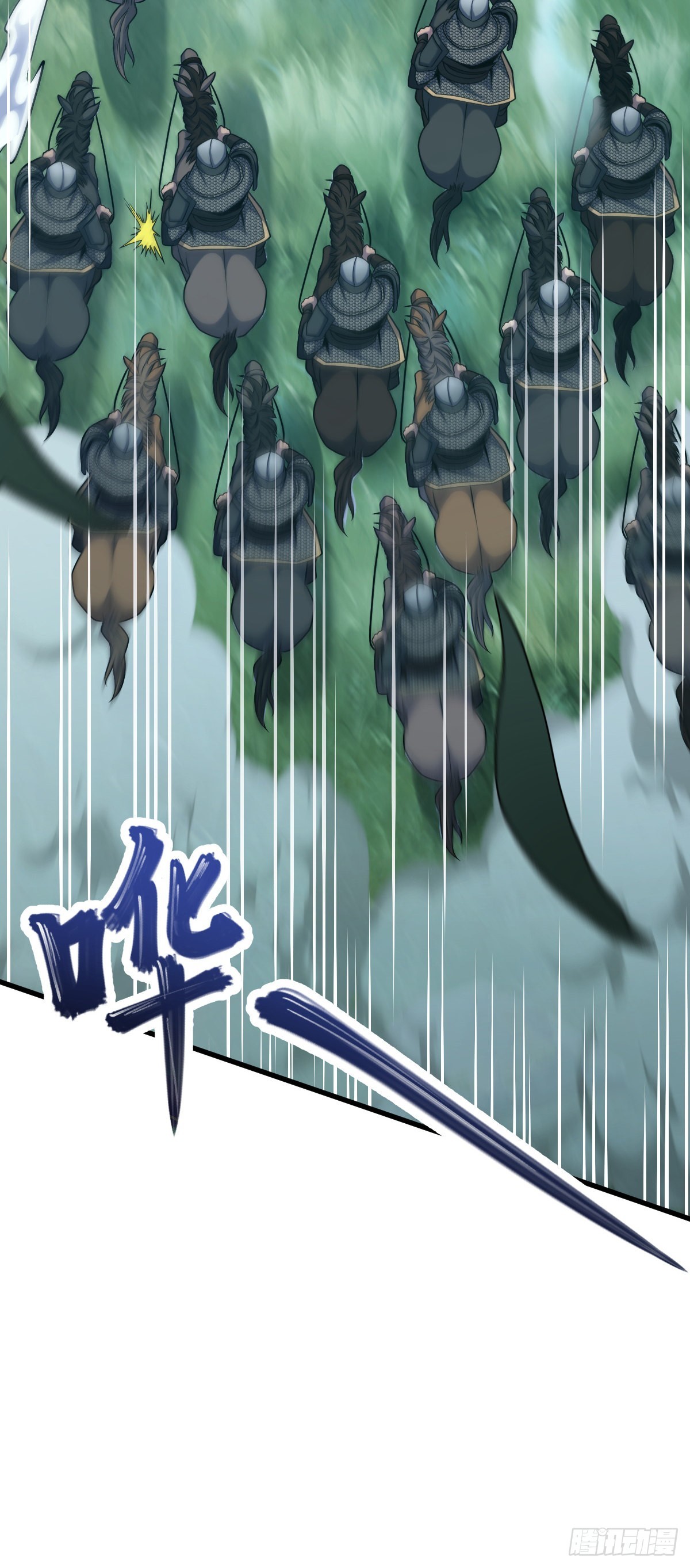538 斩仙10
