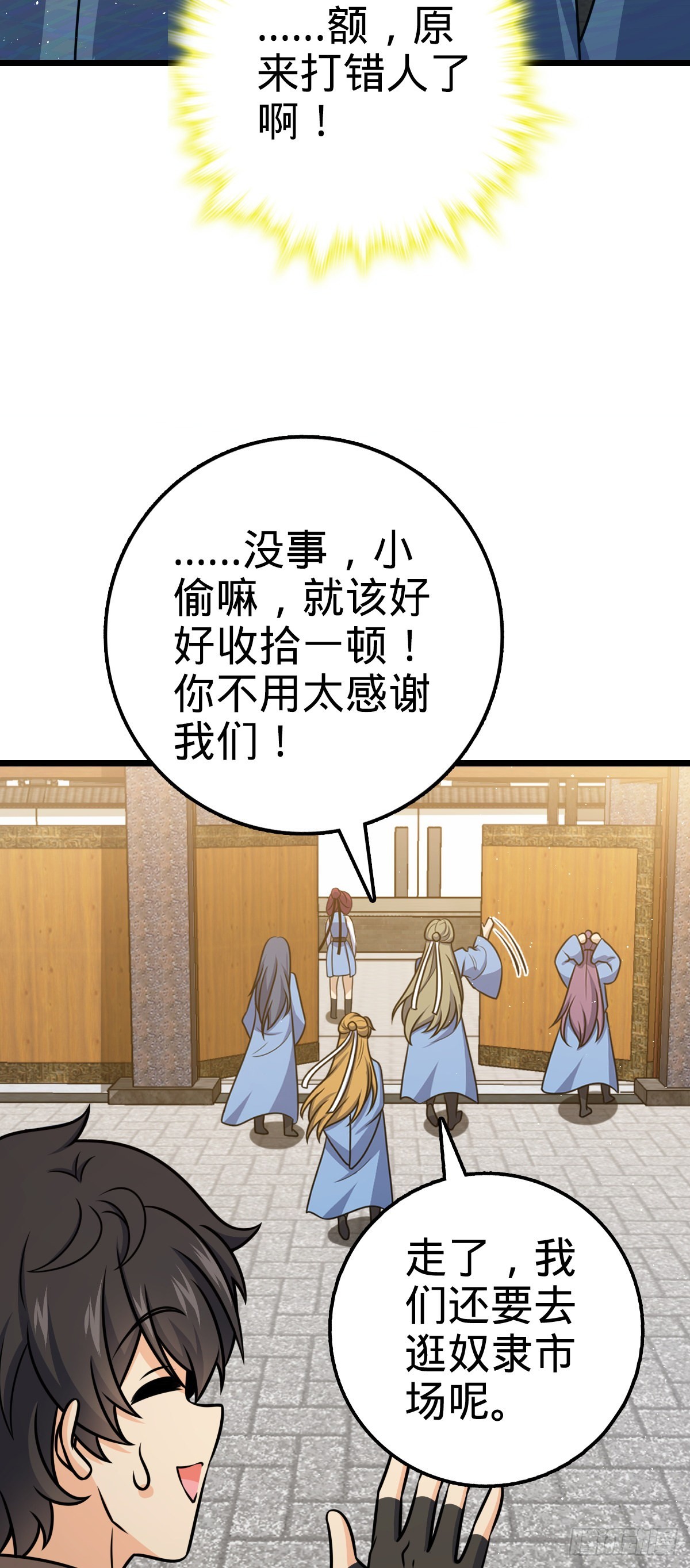 592 西都奴隶市场42