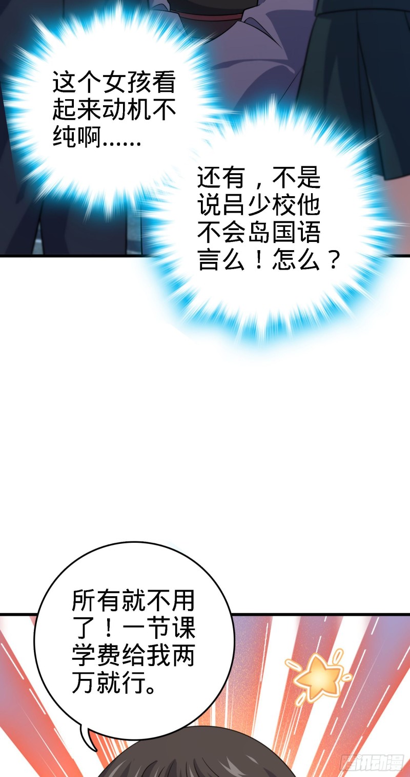 216 肮脏的金钱交易8