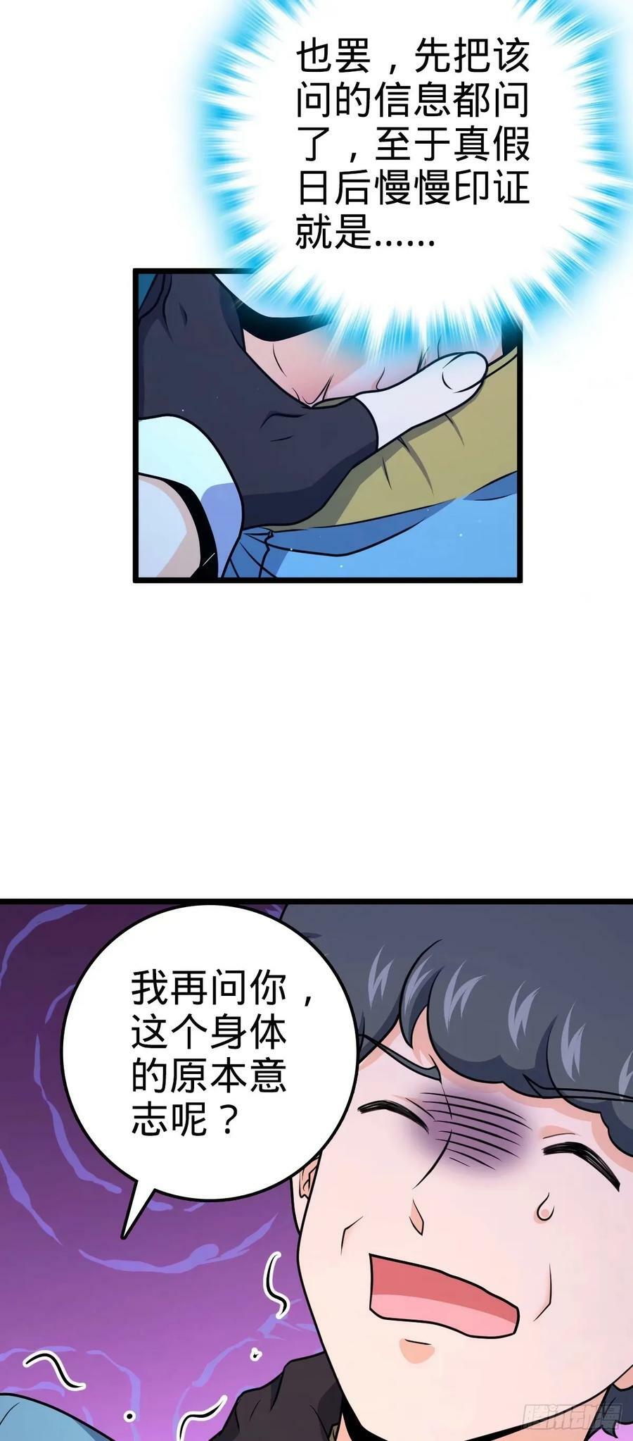 727 骸骨49