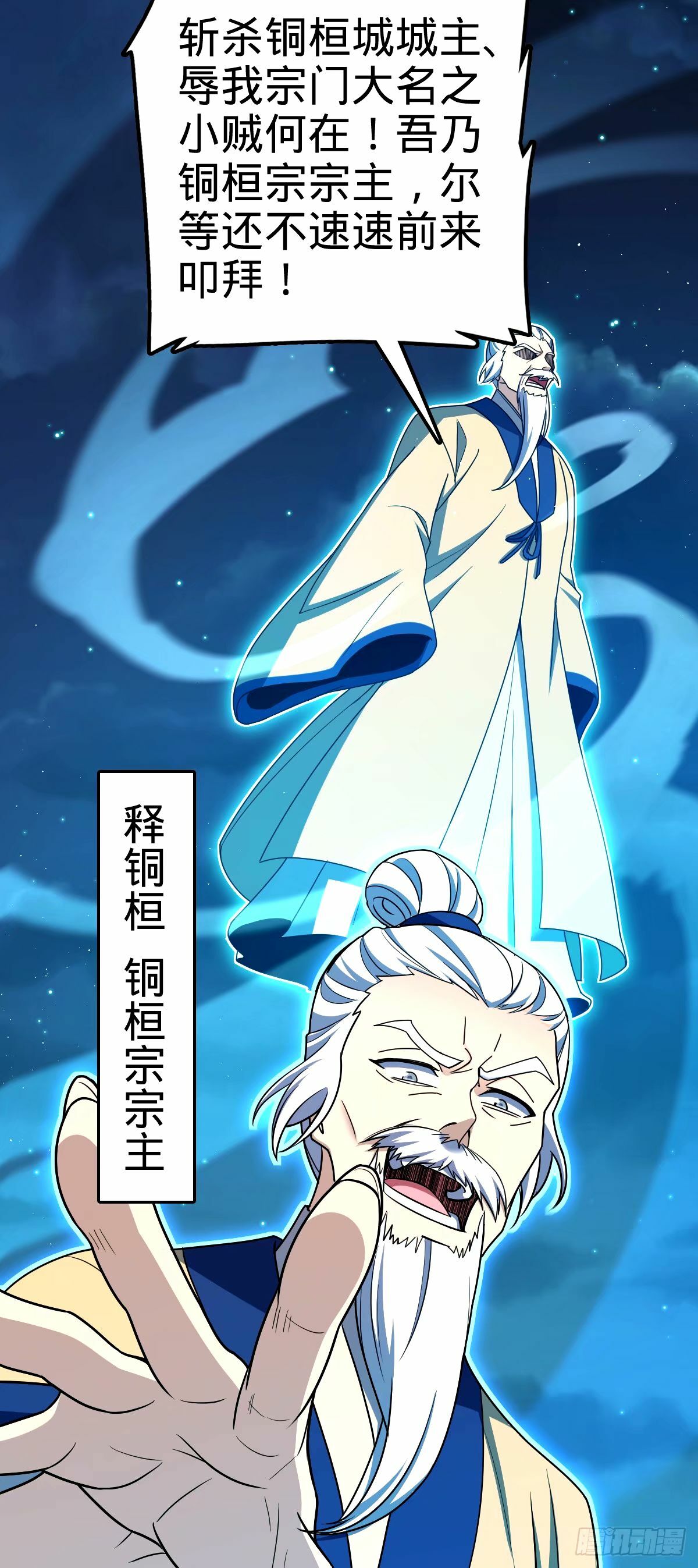743 祖安的嘴53