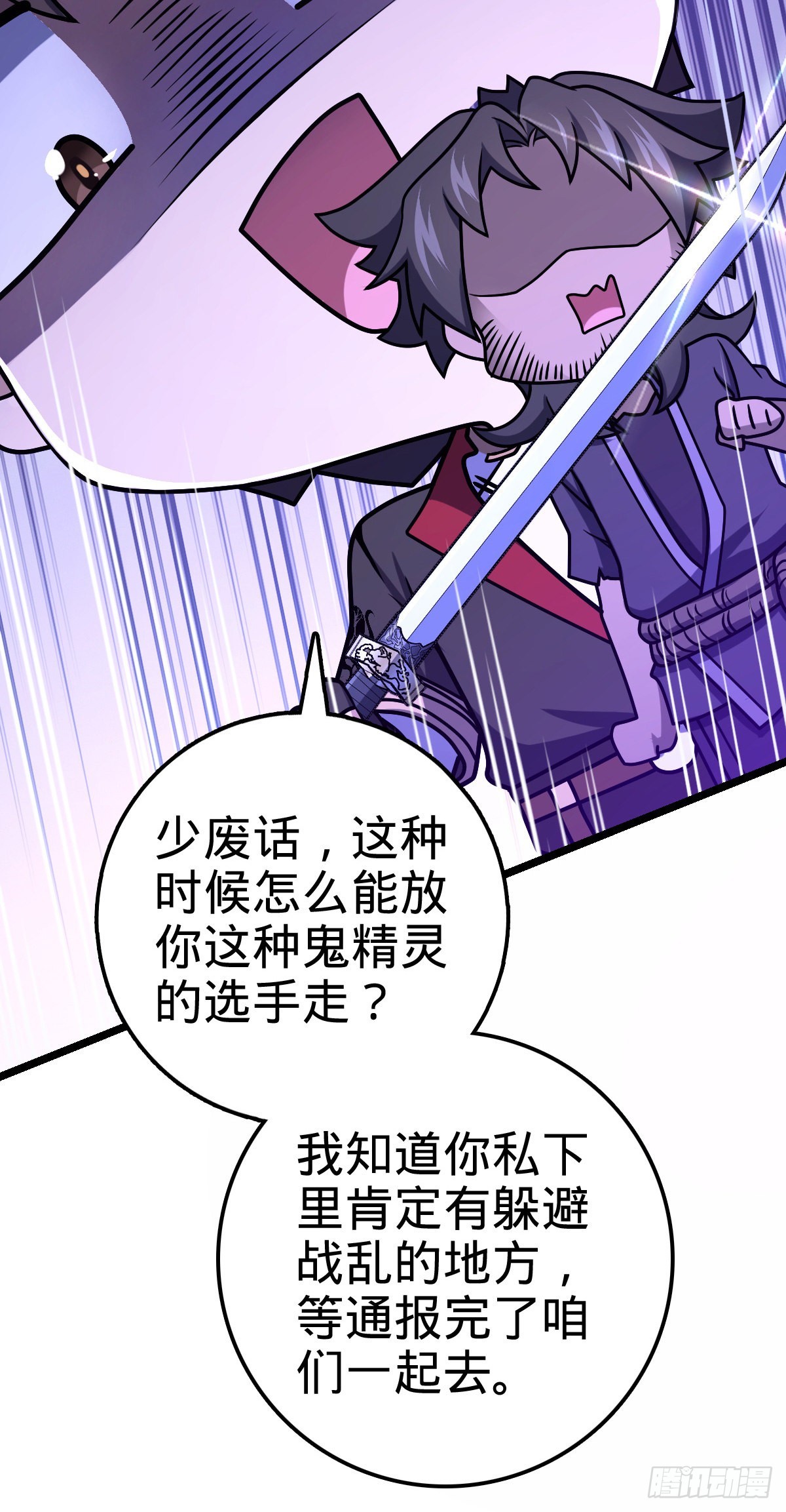 509 骑兵队来袭34