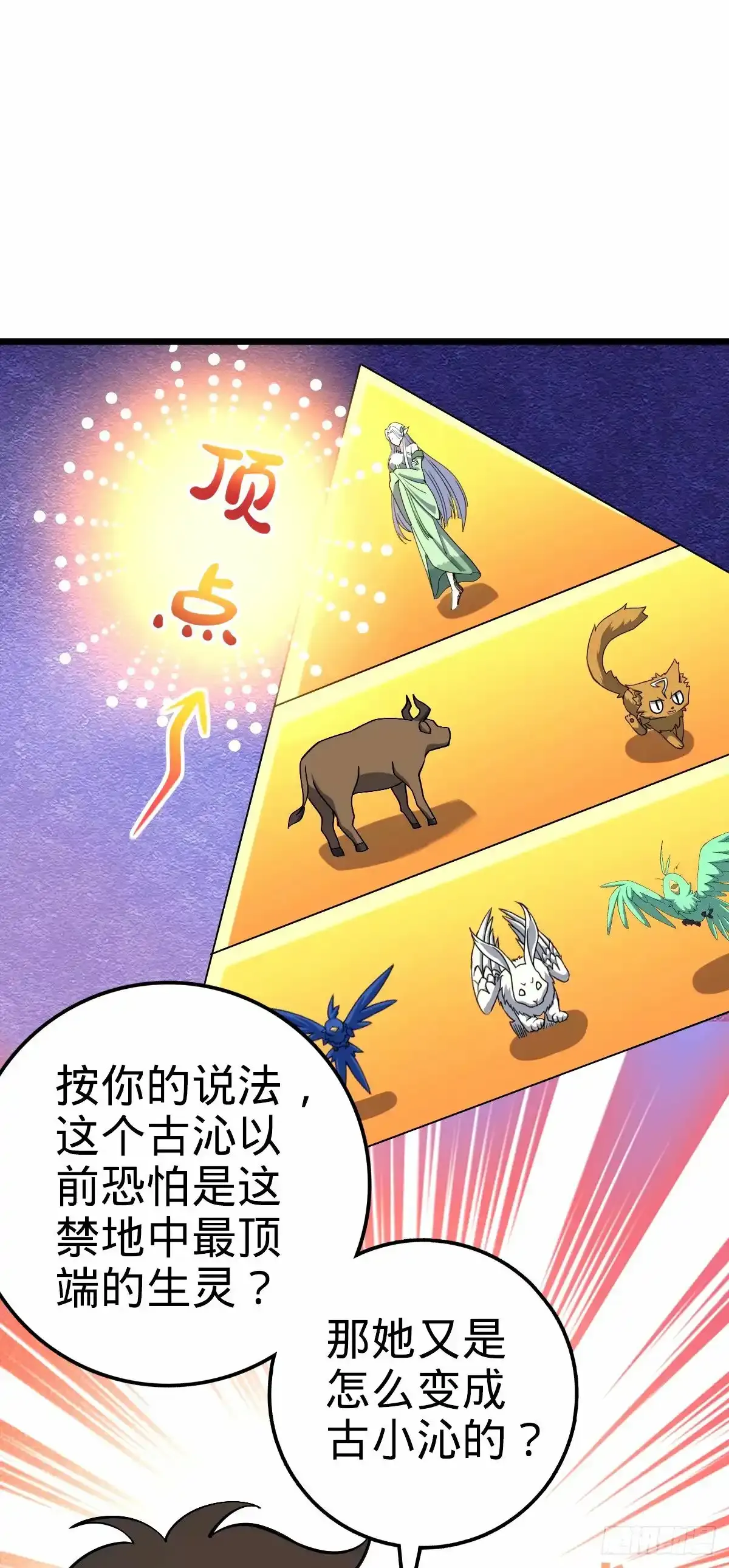 739 交个朋友7