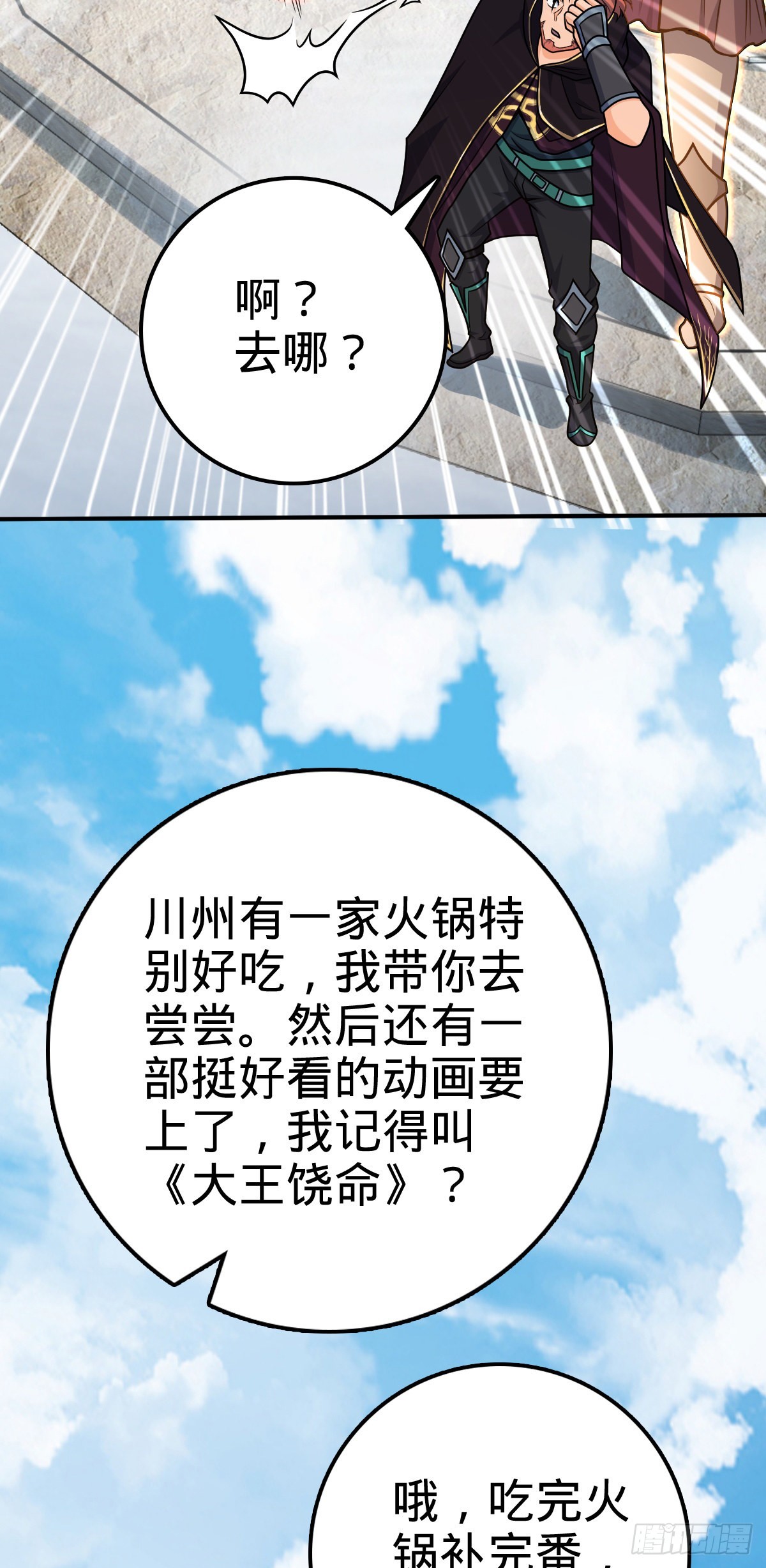 493 清理门户52