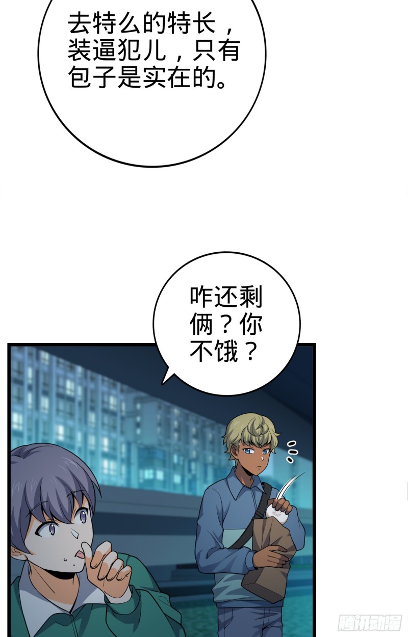 119 半夜抢劫30