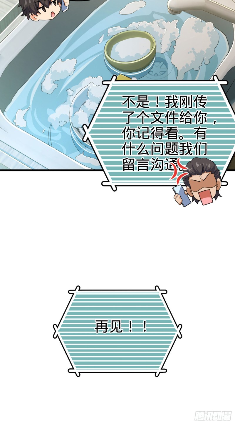 204 洛城异常见闻录37
