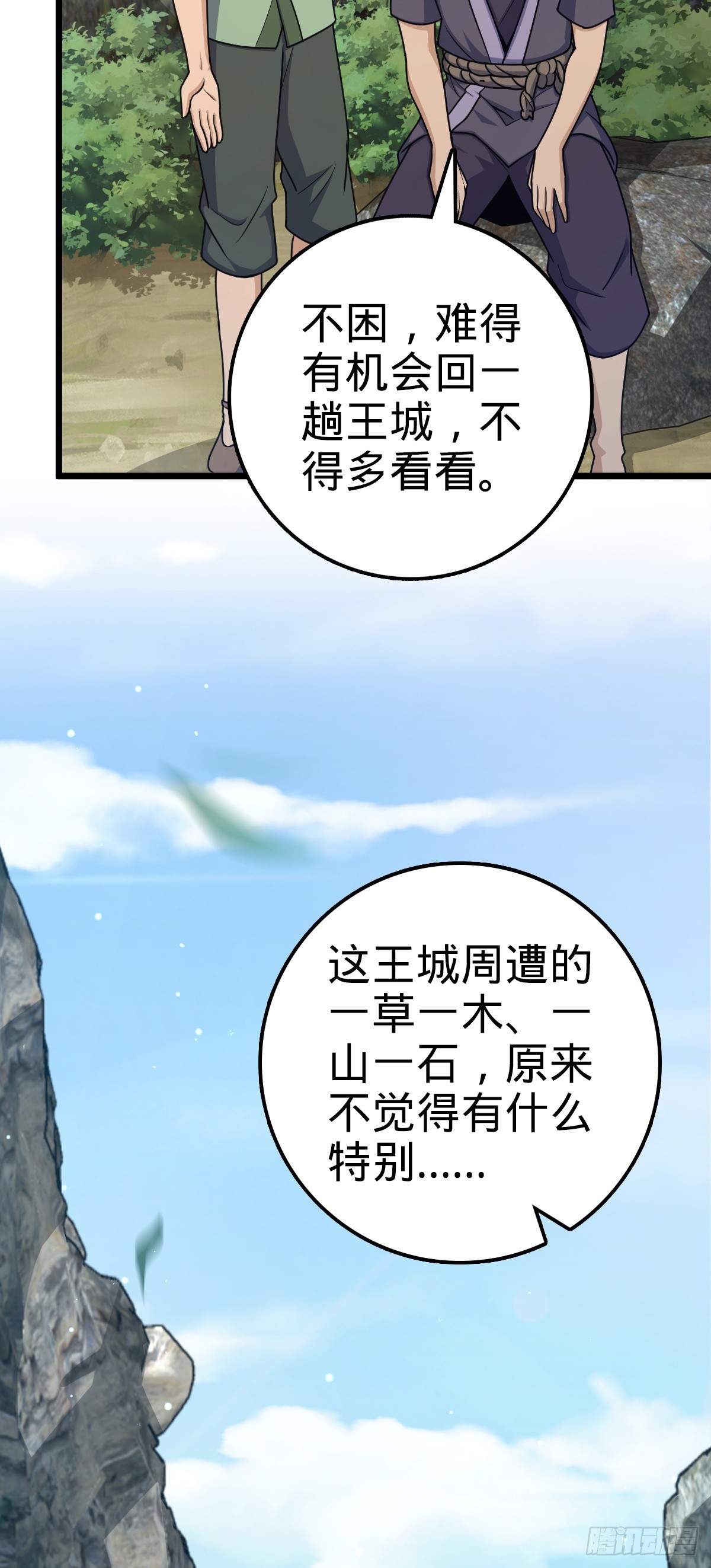 645 修复根基3
