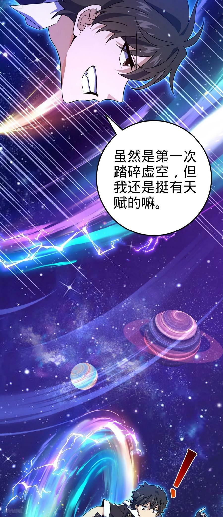 711 星图之谜5