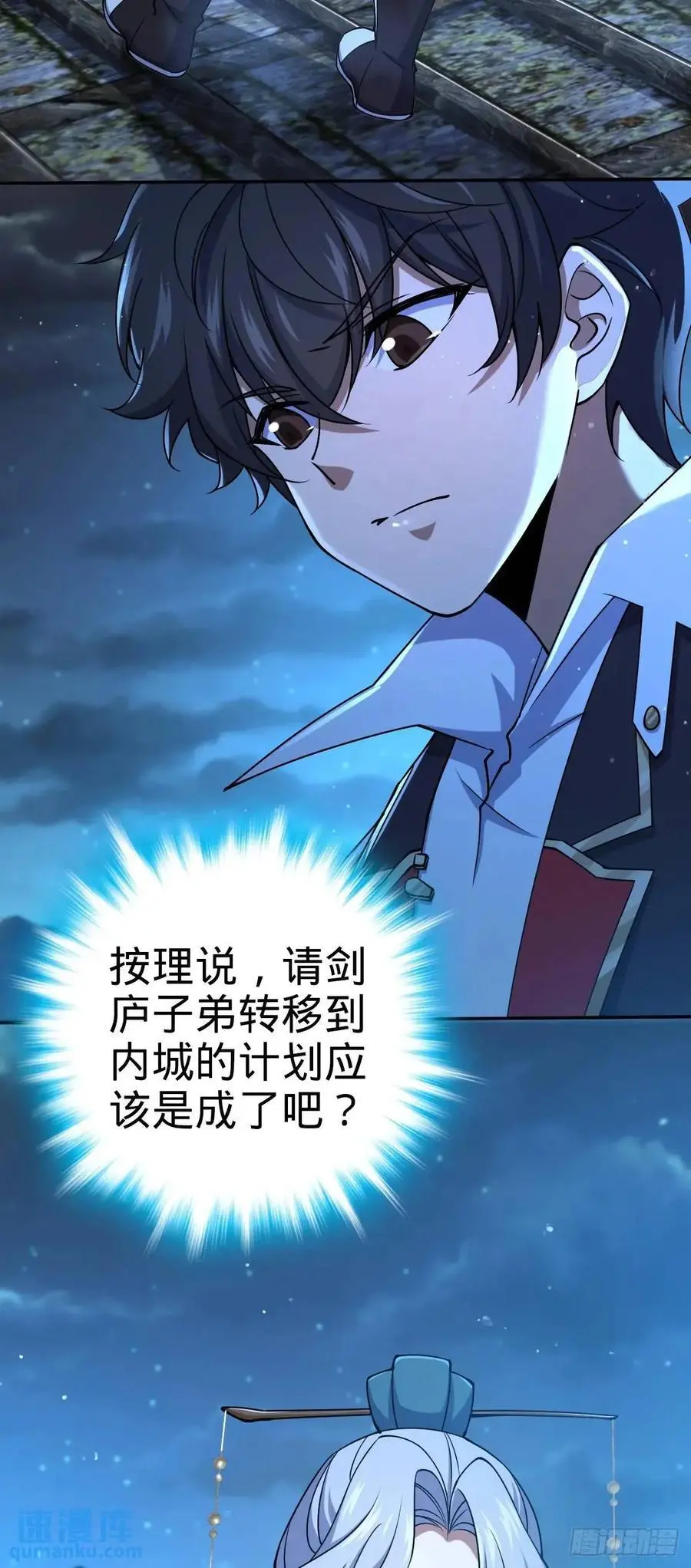849 师徒情谊2