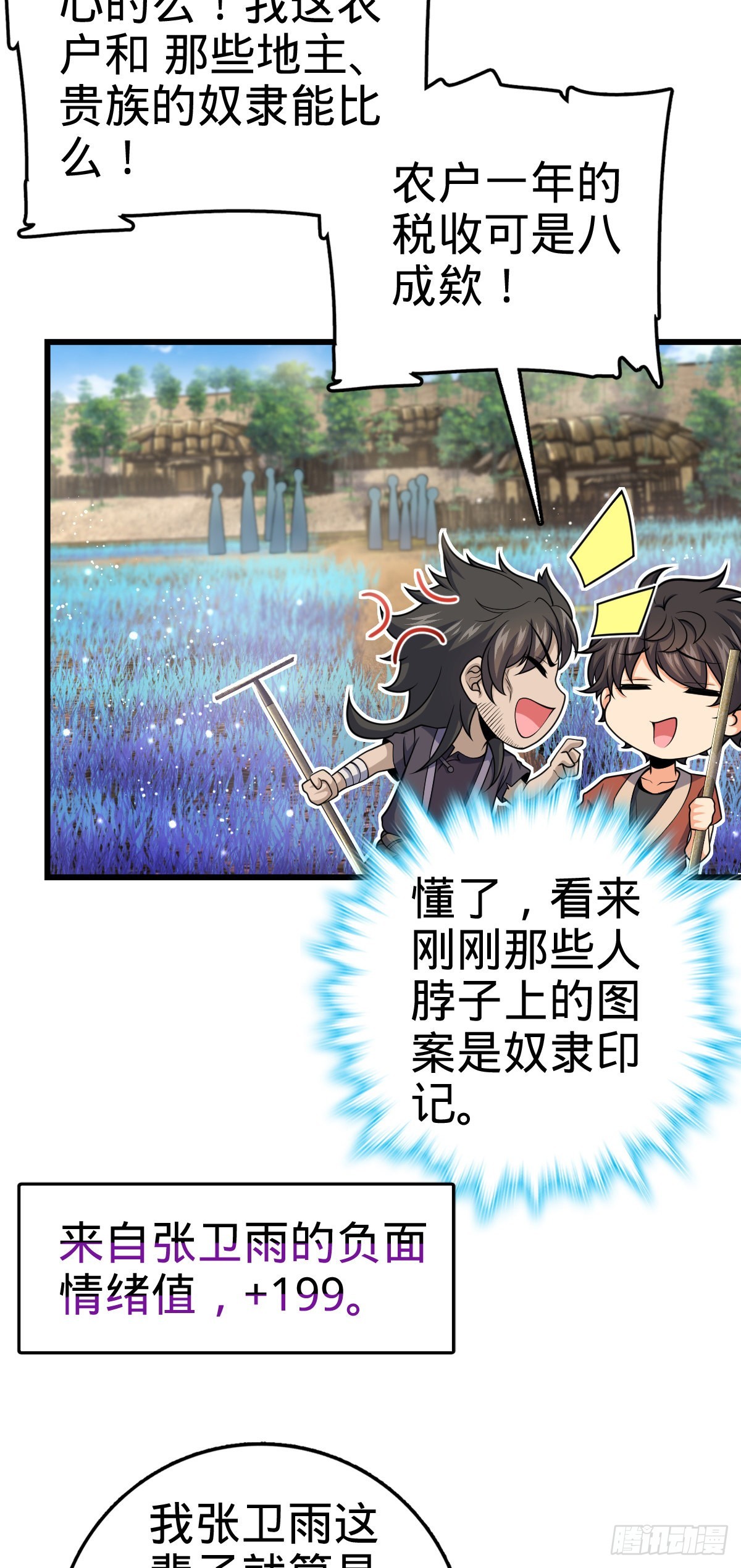 497 奴隶印记9