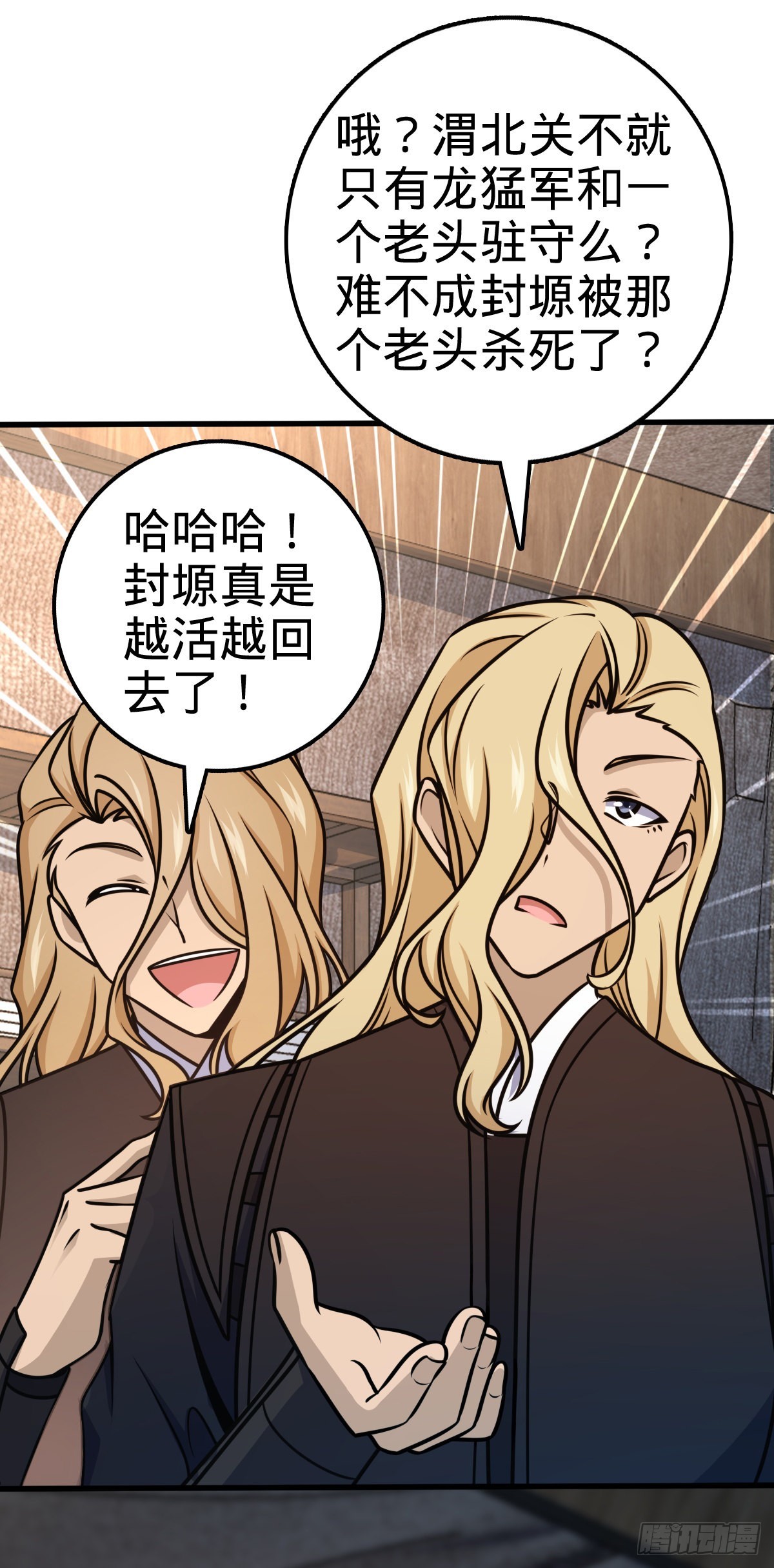 570 争锋将至30