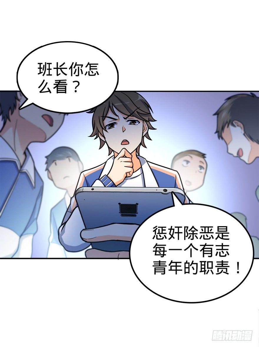 28 小孩子不要看裸体！40