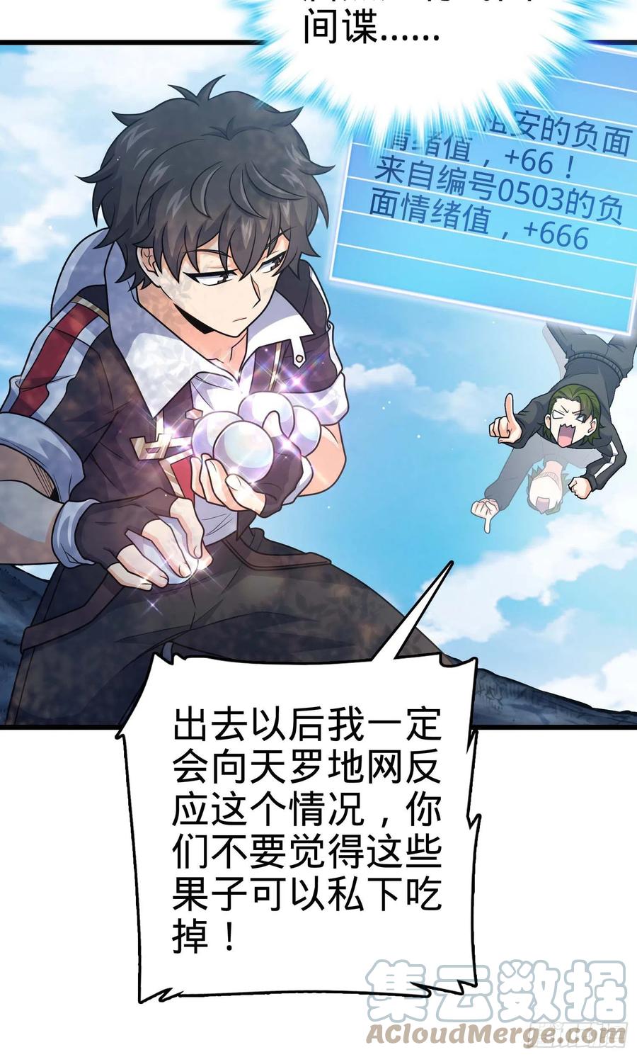 299 进入遗迹36