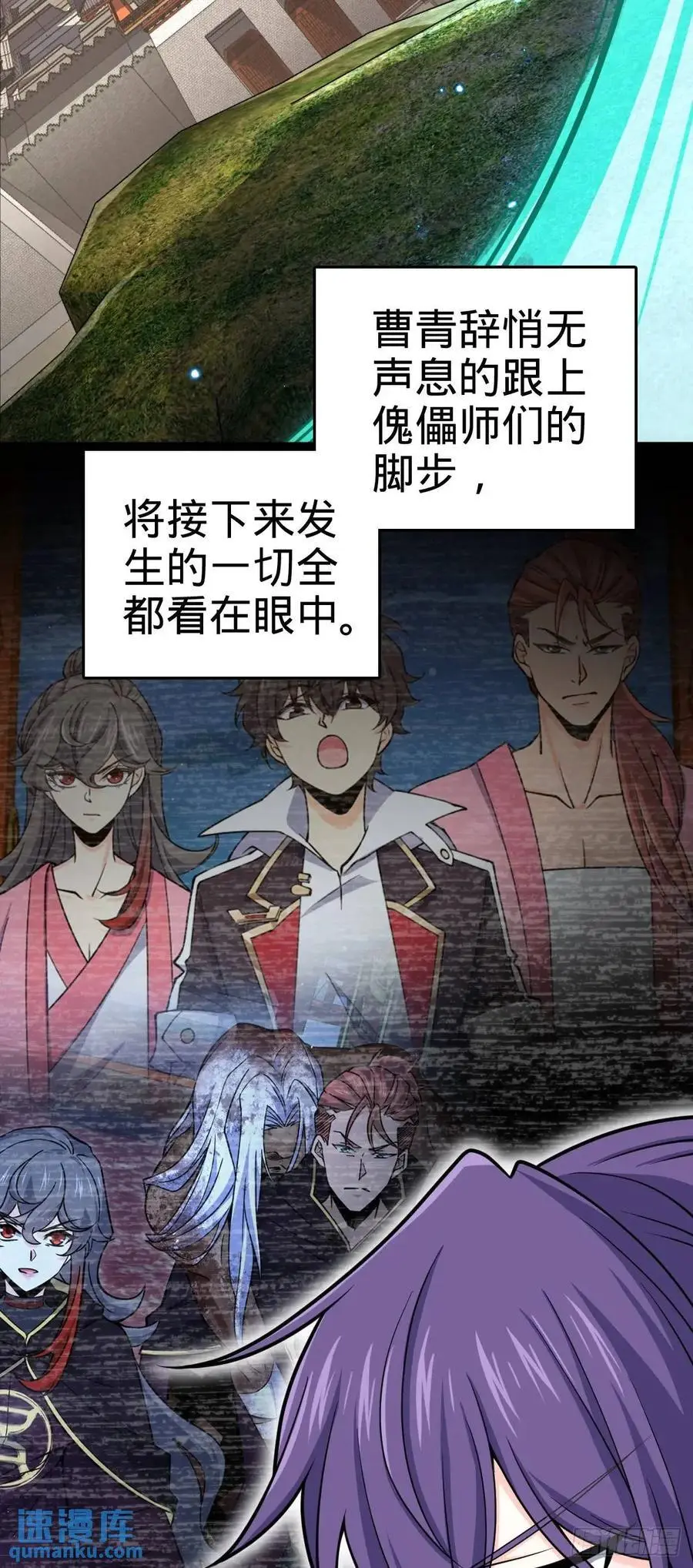 870 泪决的无心插柳25