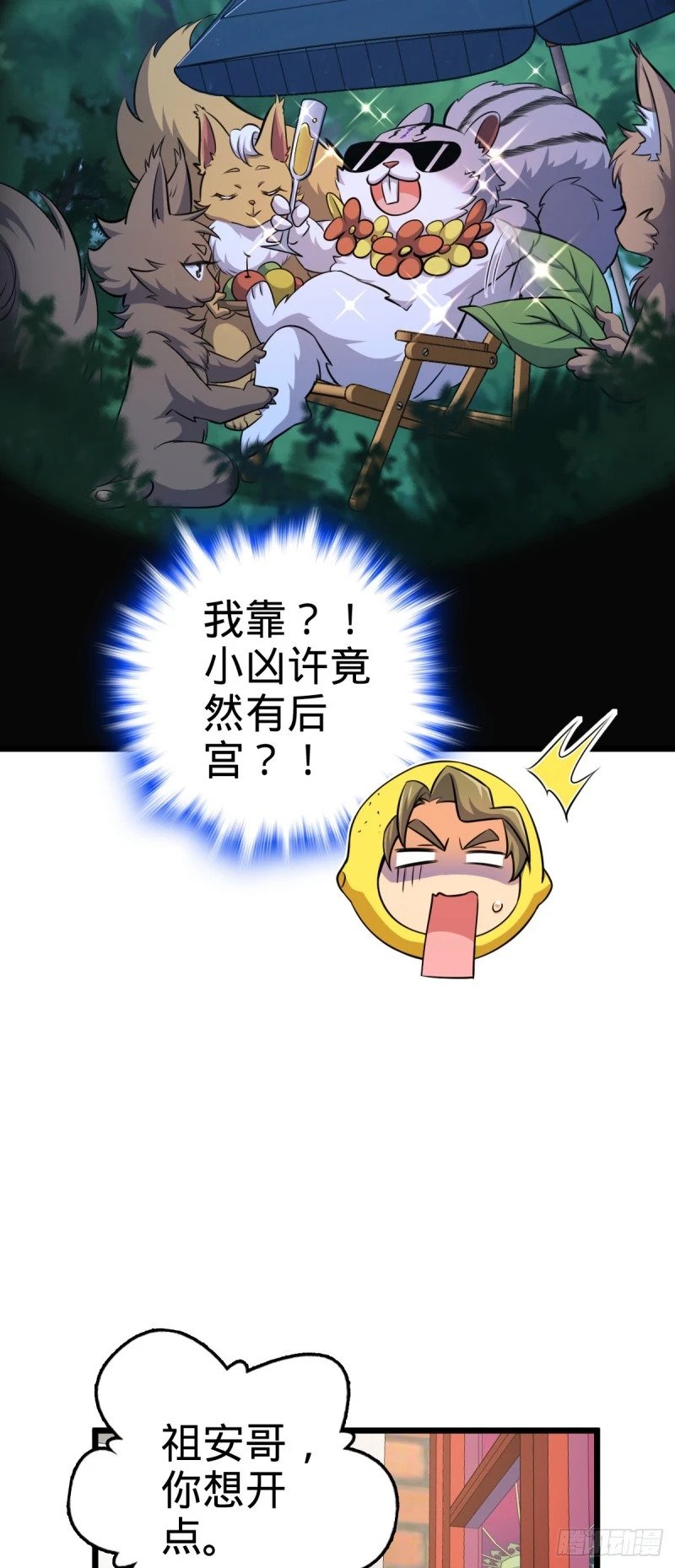 778 补位天罗！49