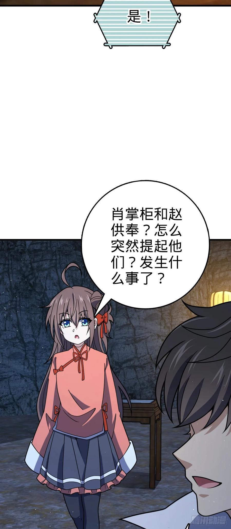 800 套路重重26