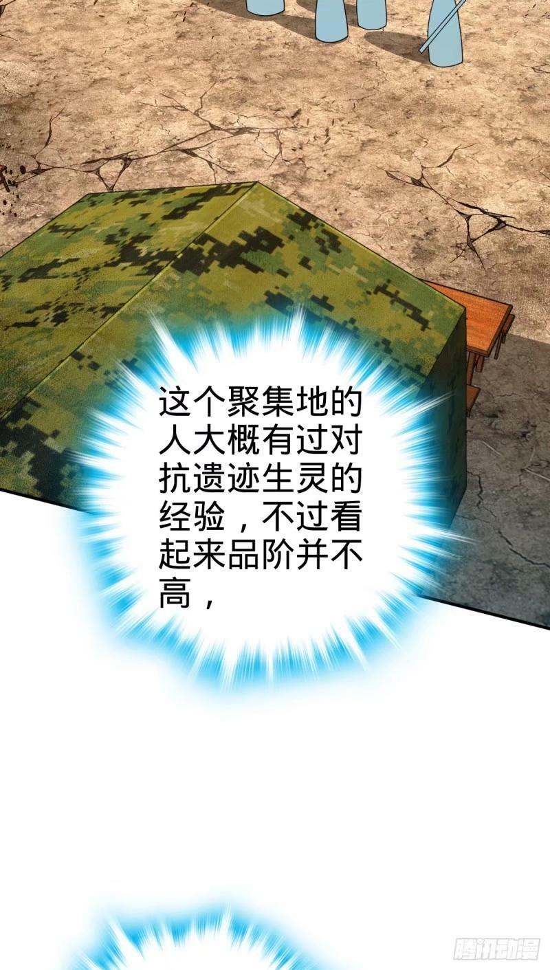729 聚居地与阶级52