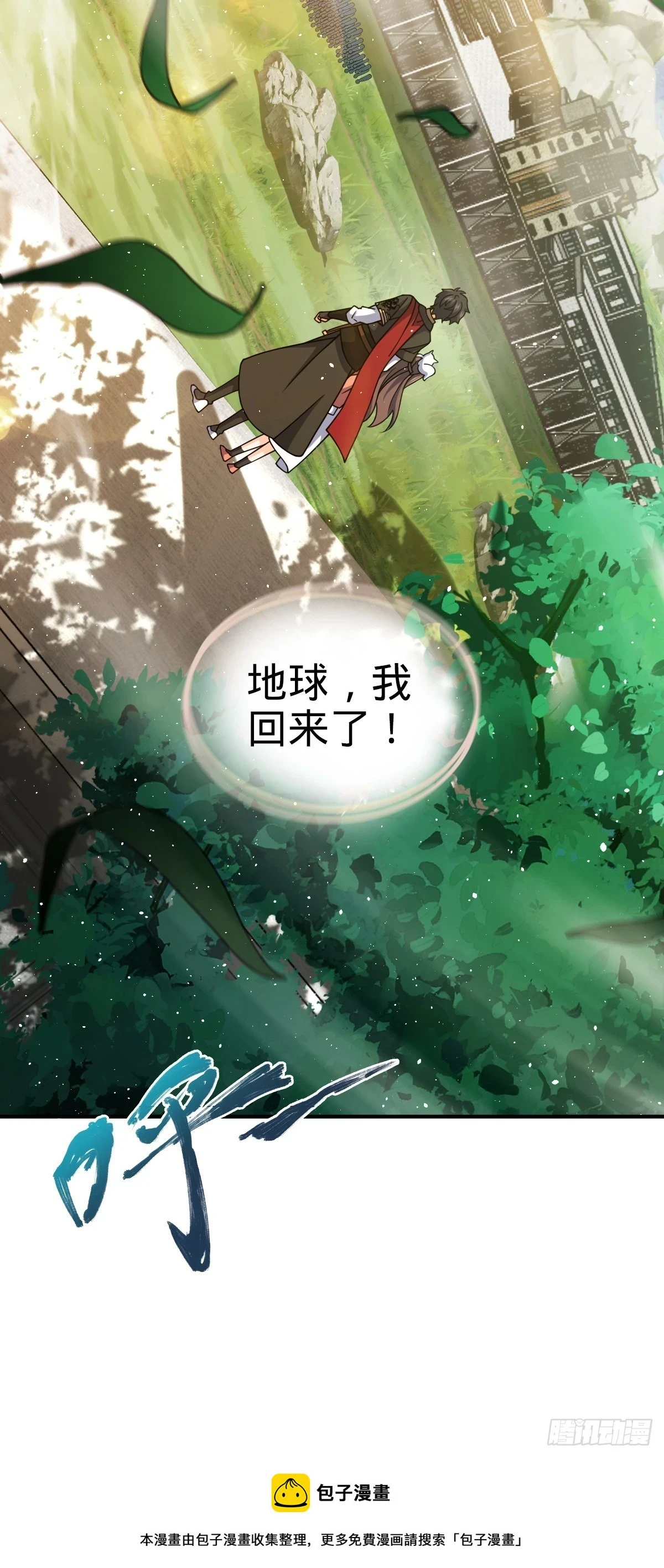 662 回归地球，新的时代！79