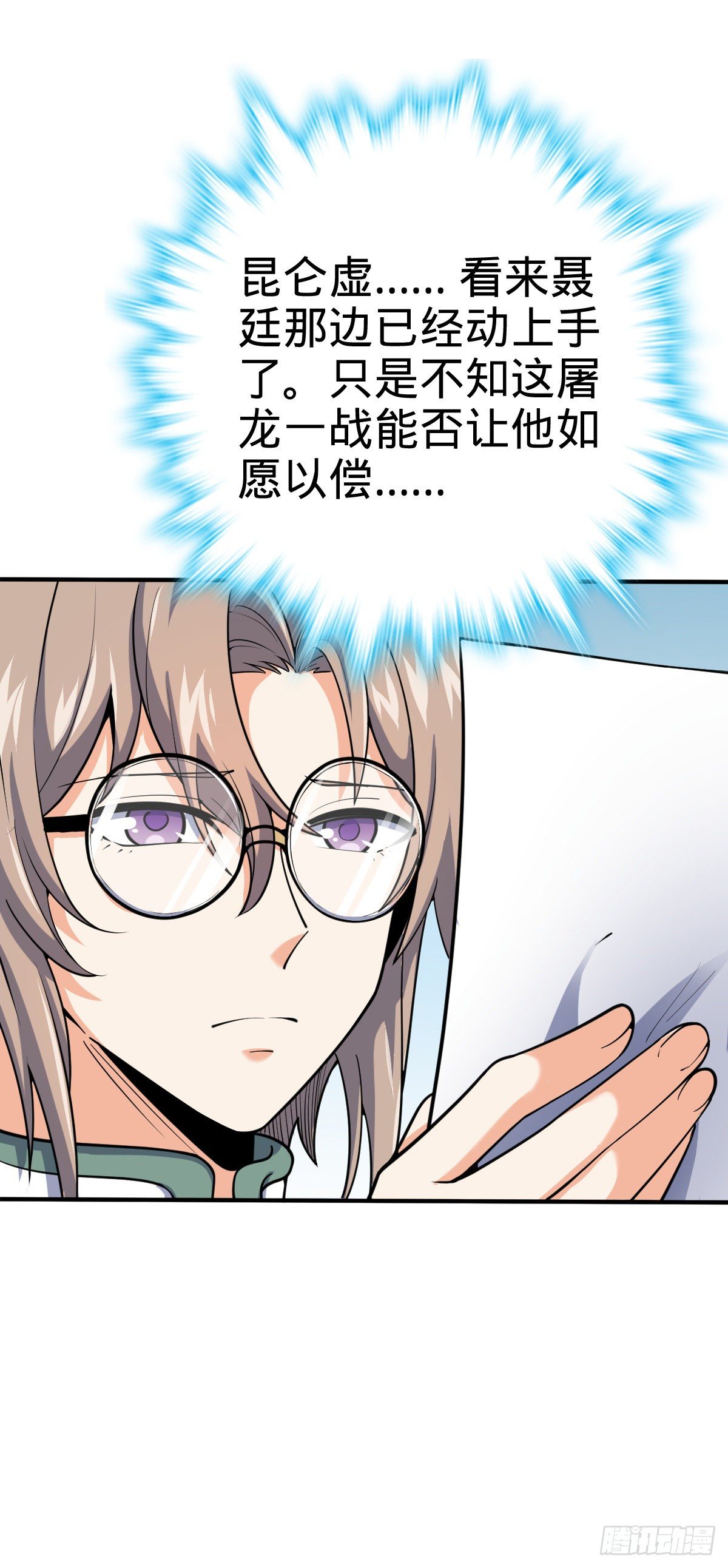 408 屠龙63