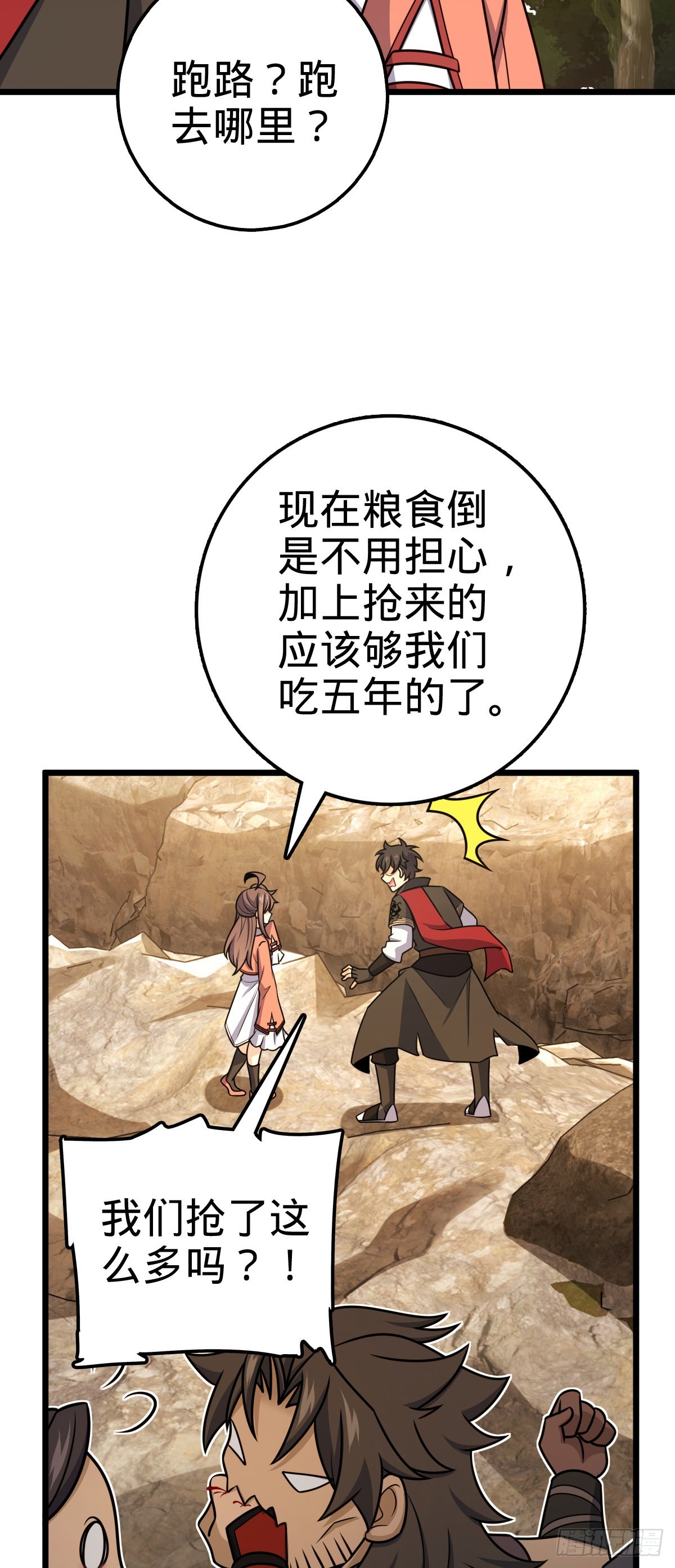 583 撤军！撤军！35