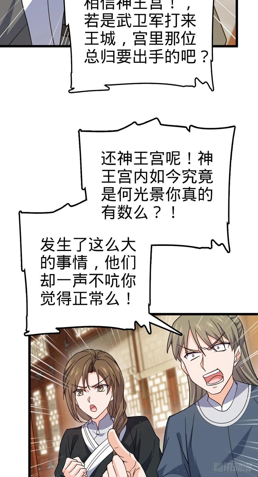 825 后悔的宋家19