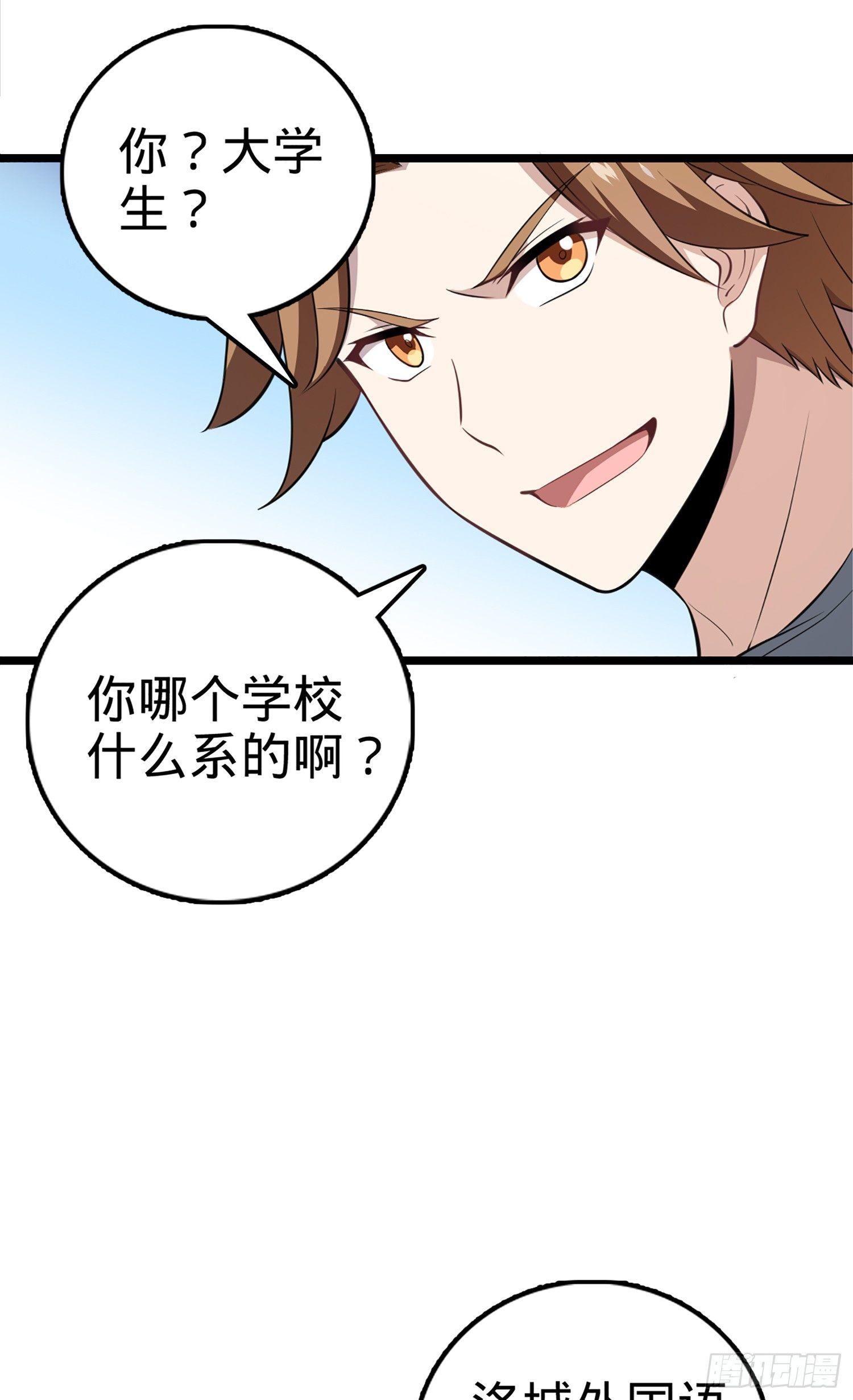 61 你擅长什么？27