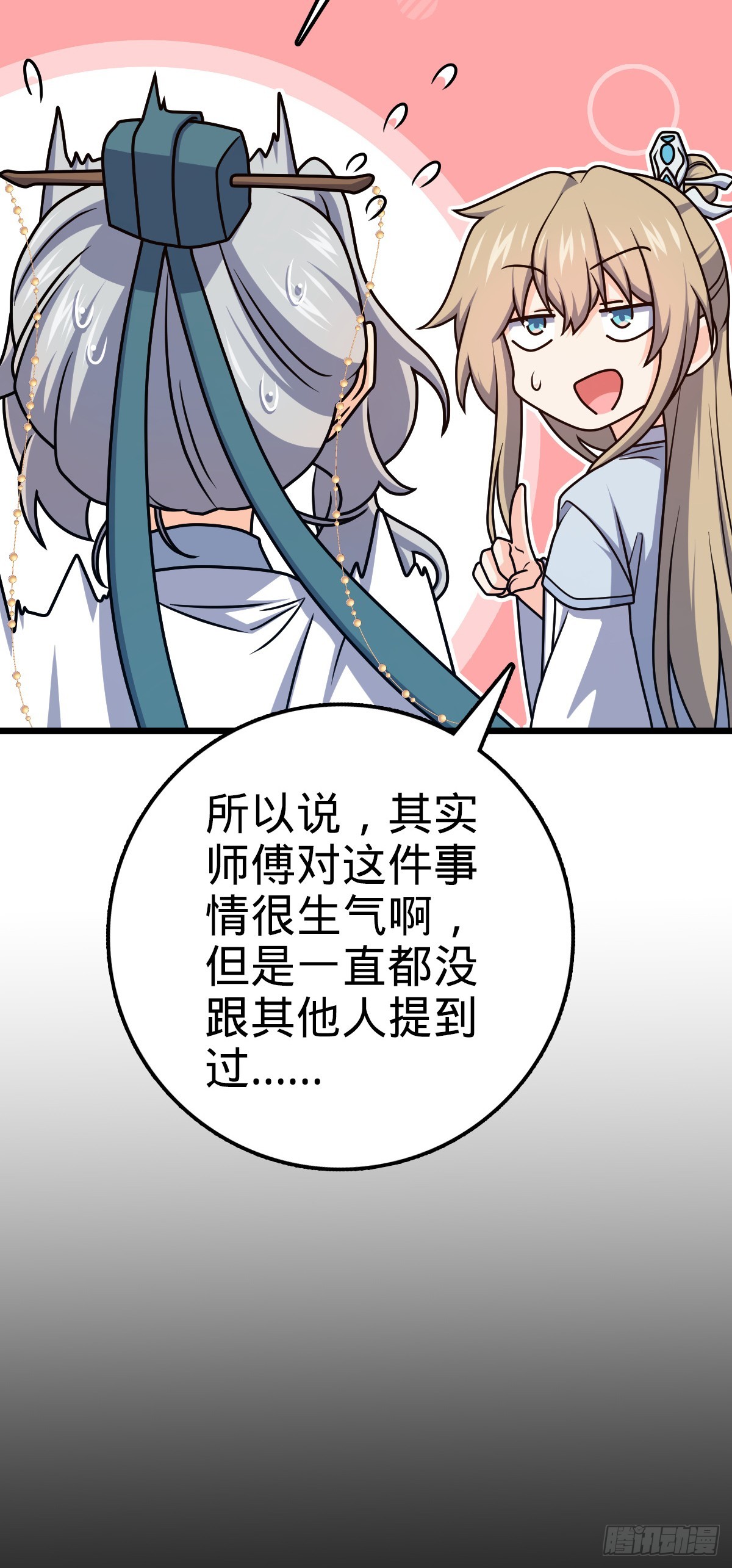 647 吕树的底牌33