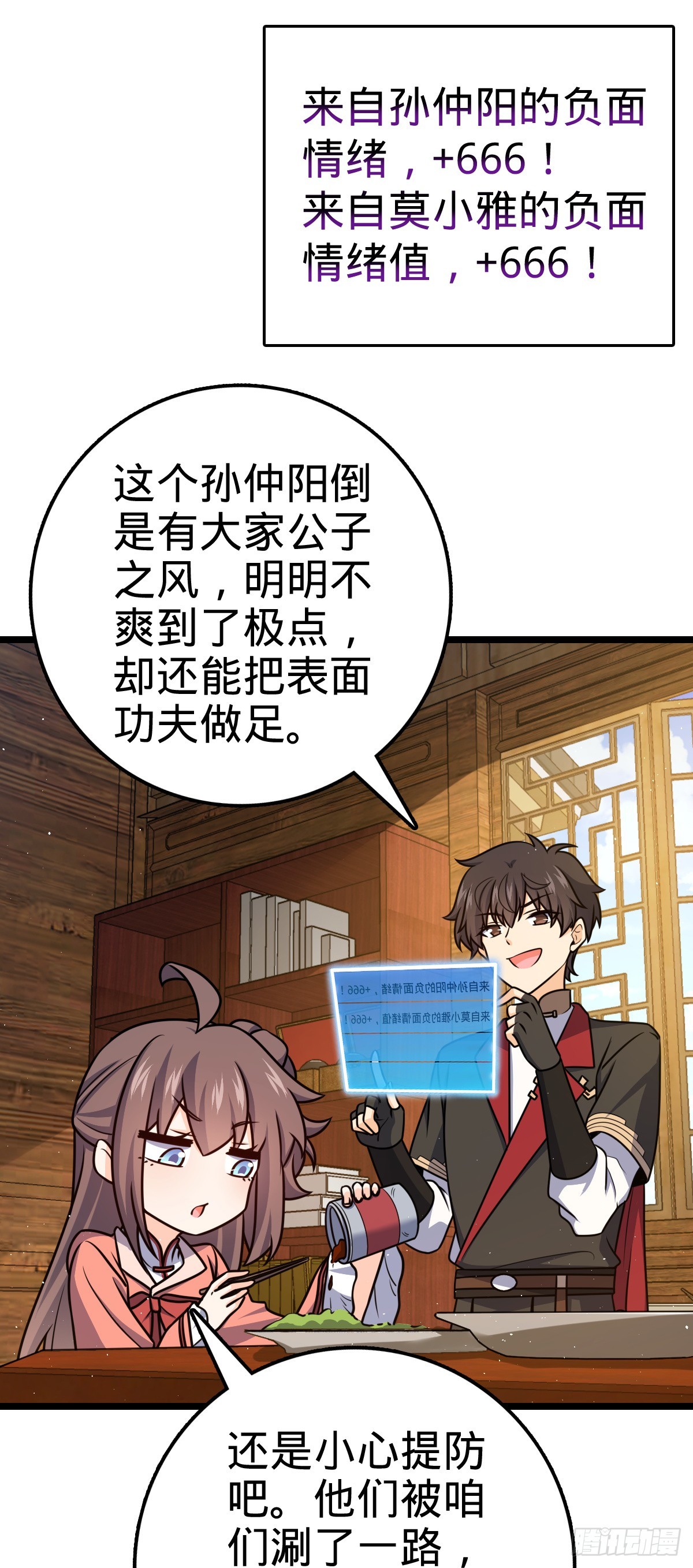 610 新谋划12