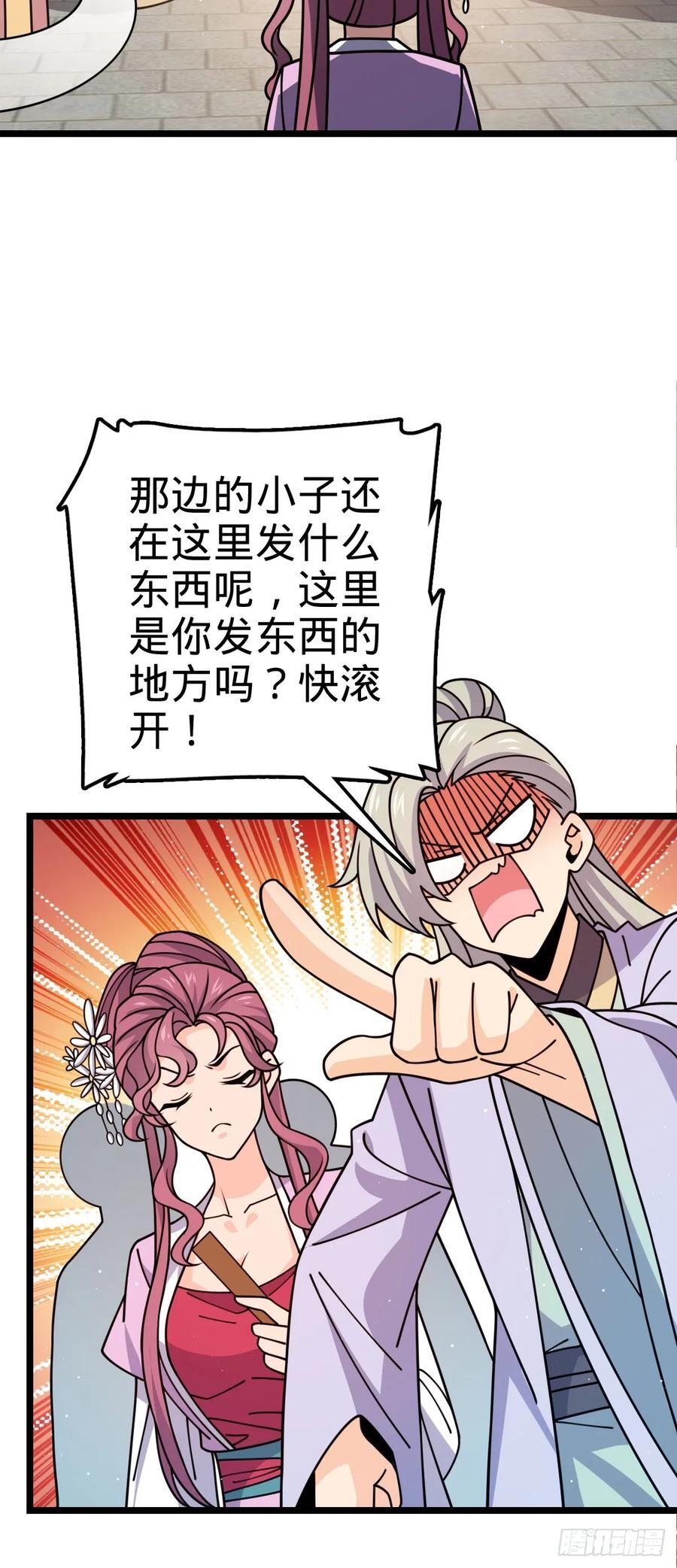 829 地球修行者的应对50