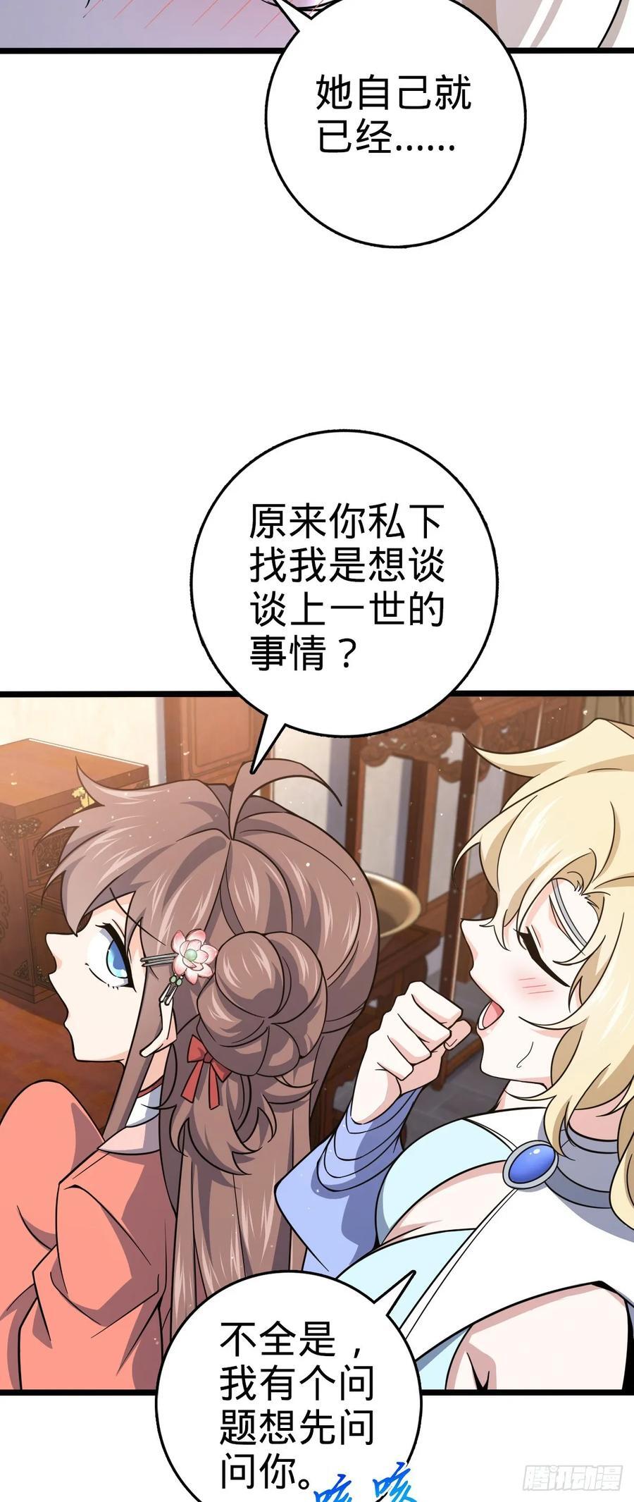 838 凶手推论13