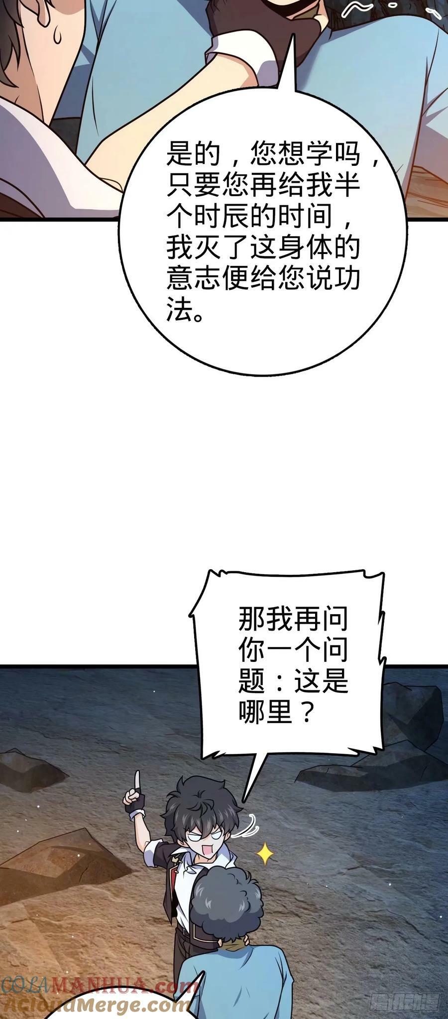 727 骸骨51