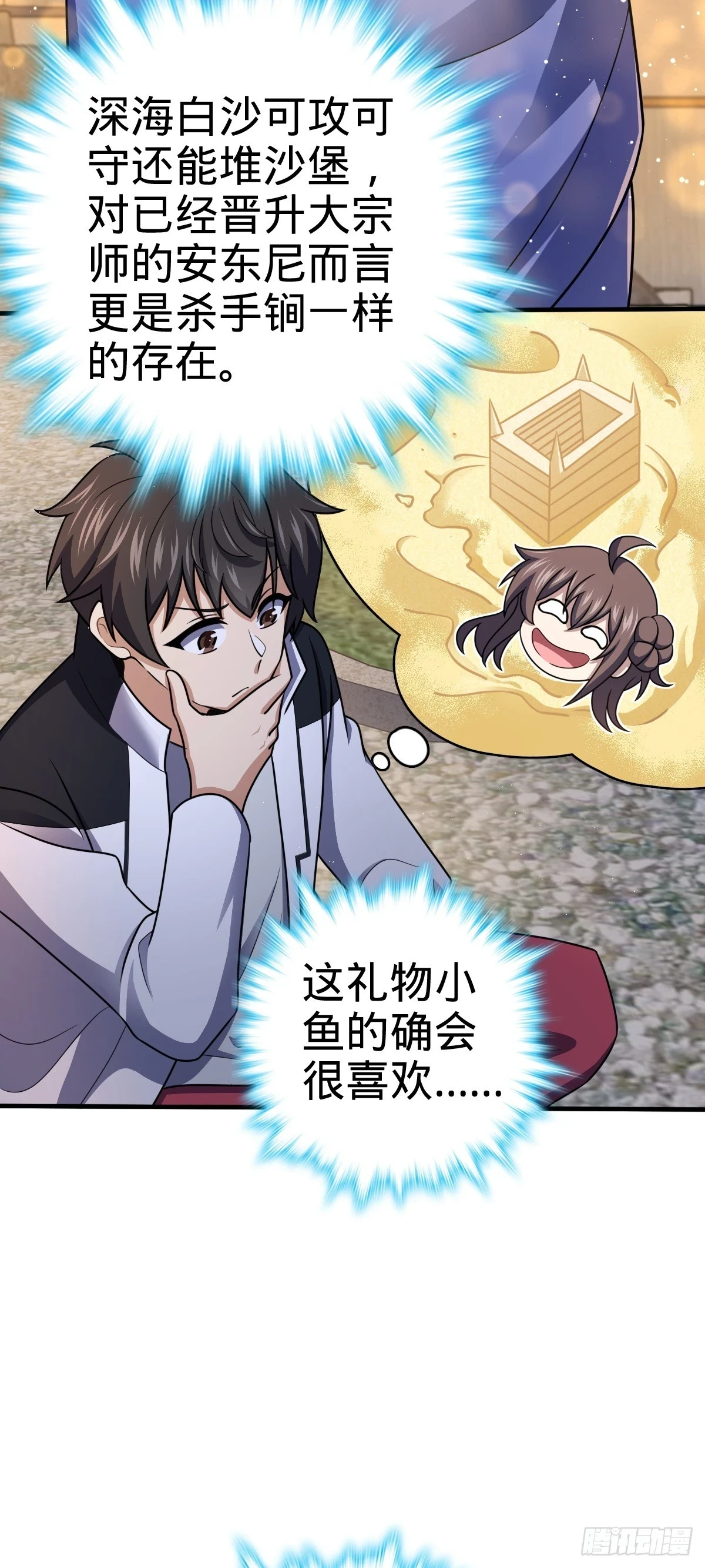 682 礼物之深海白沙26