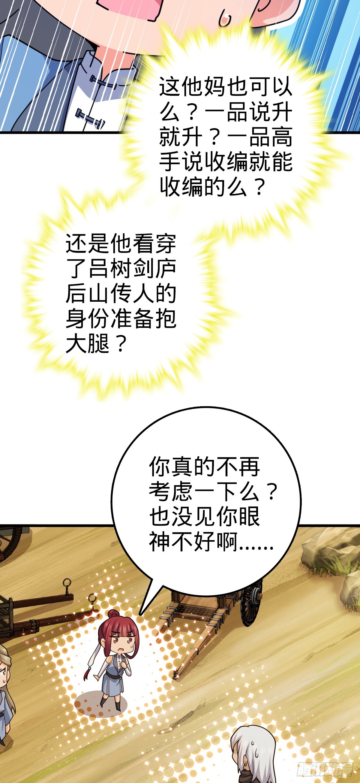 607 吕老板31