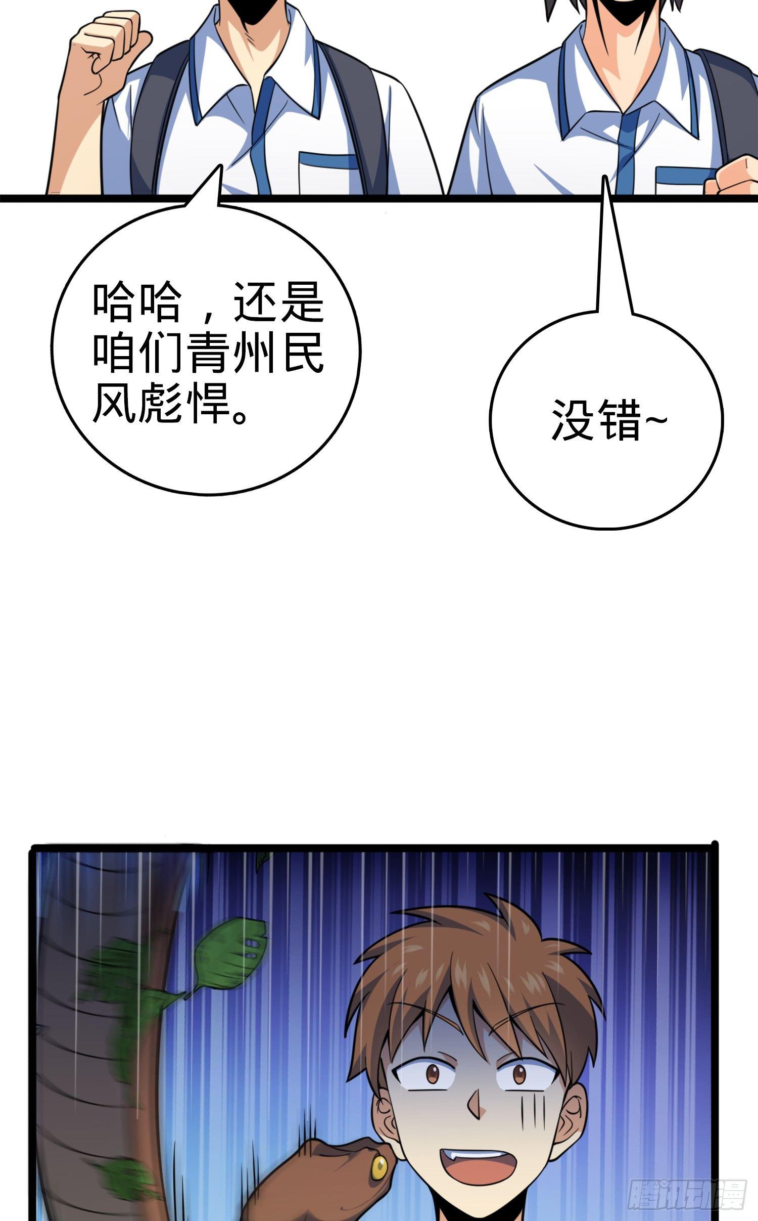81 长剑借我用用？4