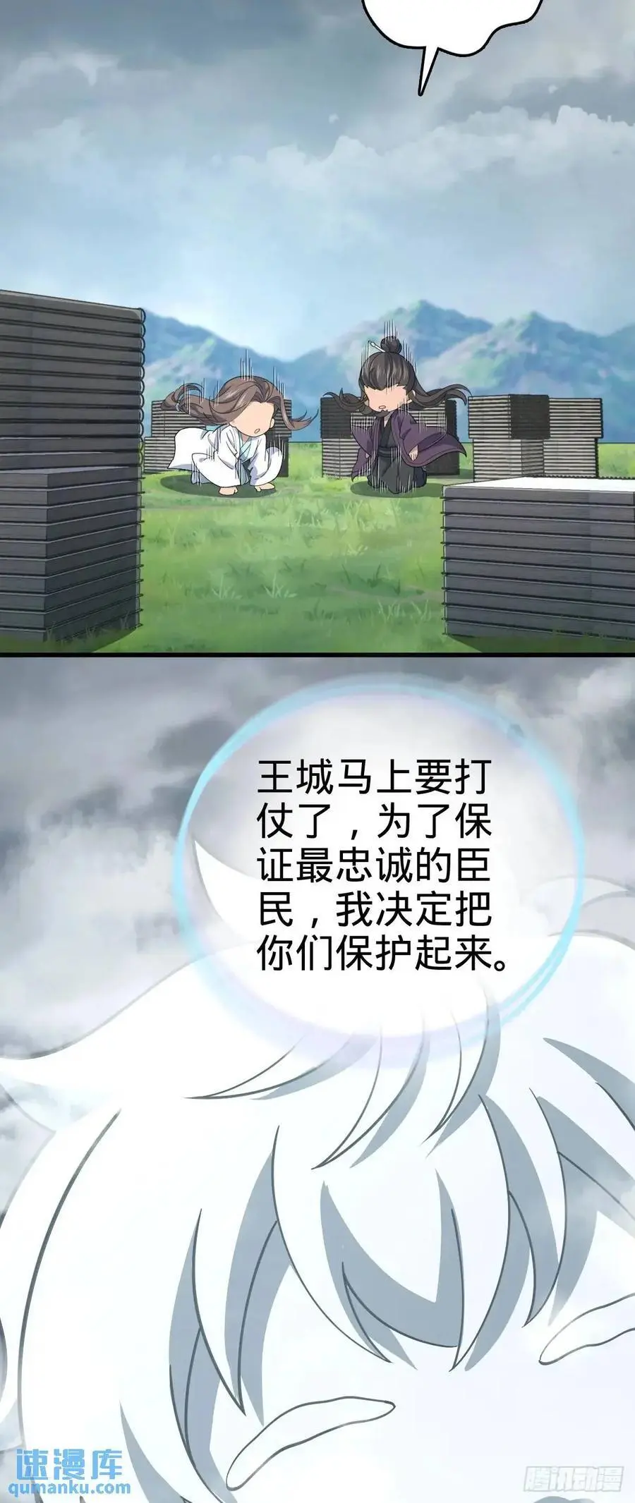 847 备战王城31