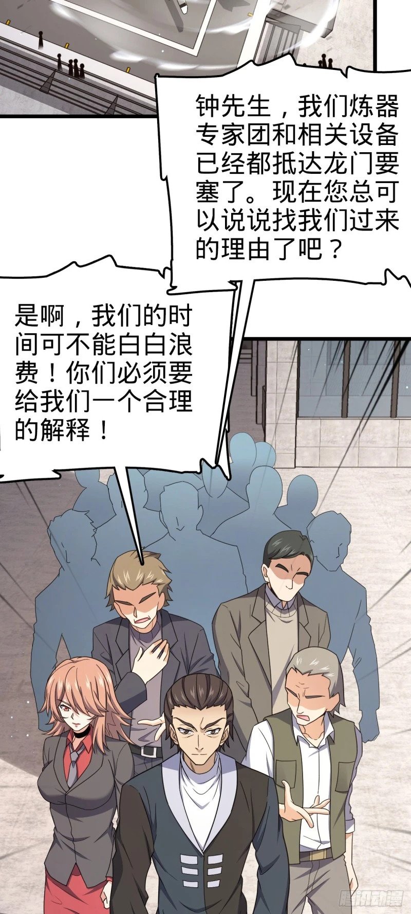 765 真正的炼器25