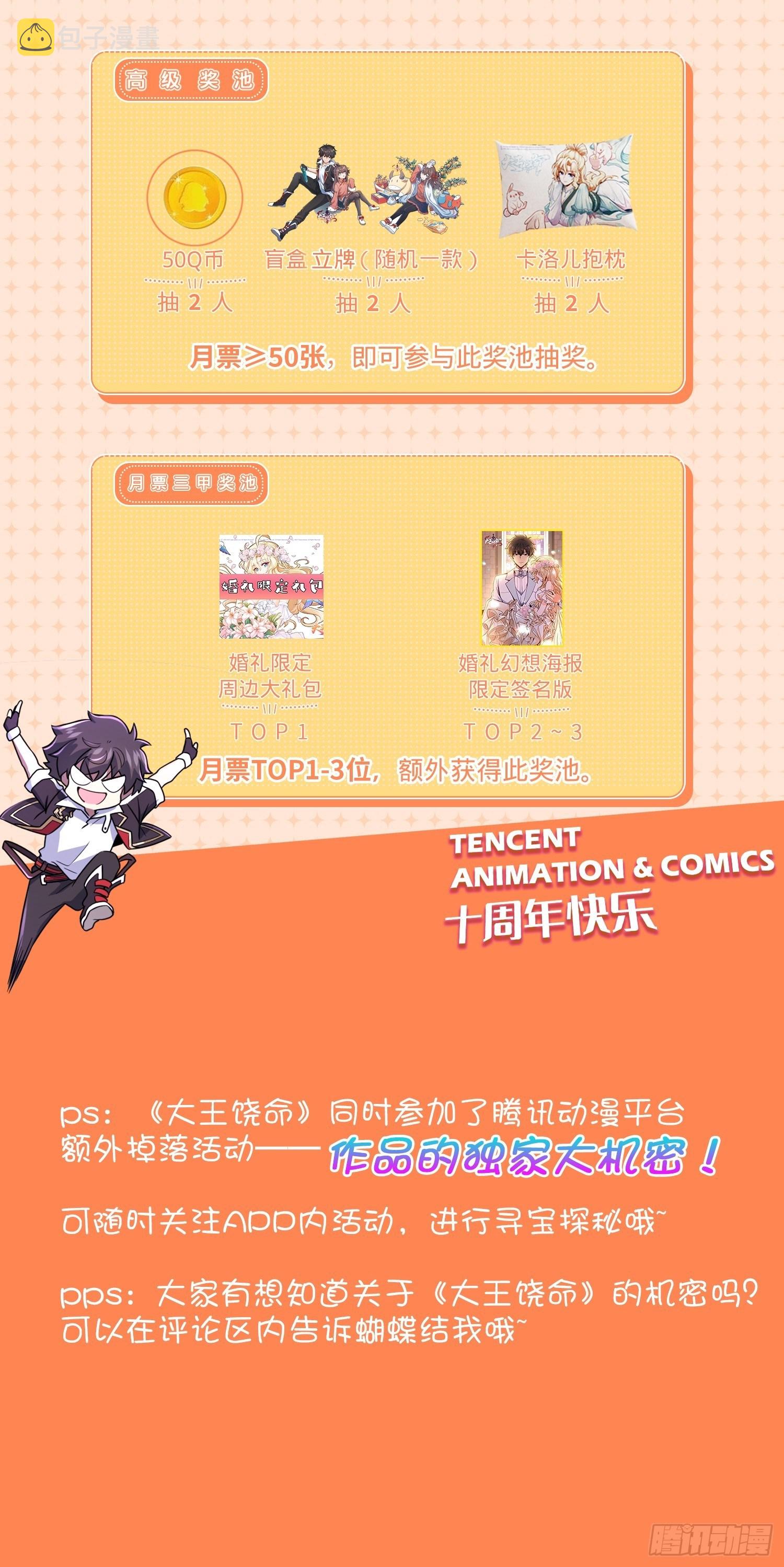 443 酷吏幽明羽65