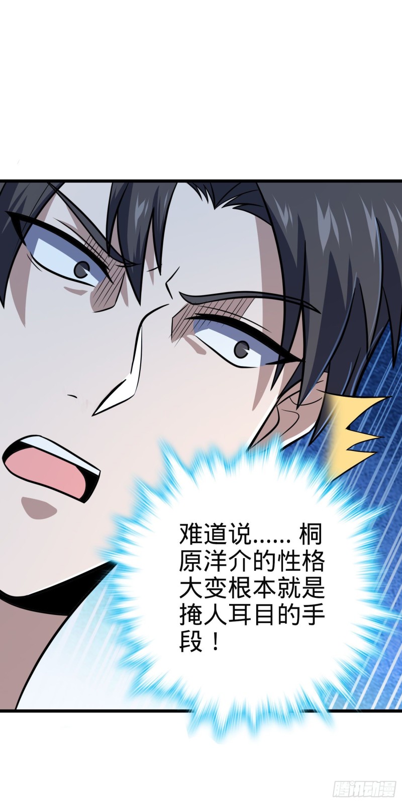 229 北村广野的孪生哥哥54