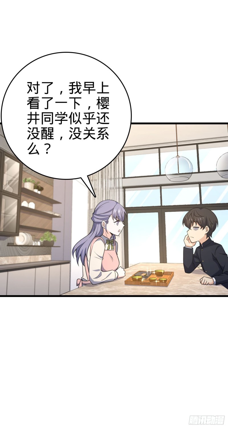 232 sss级52