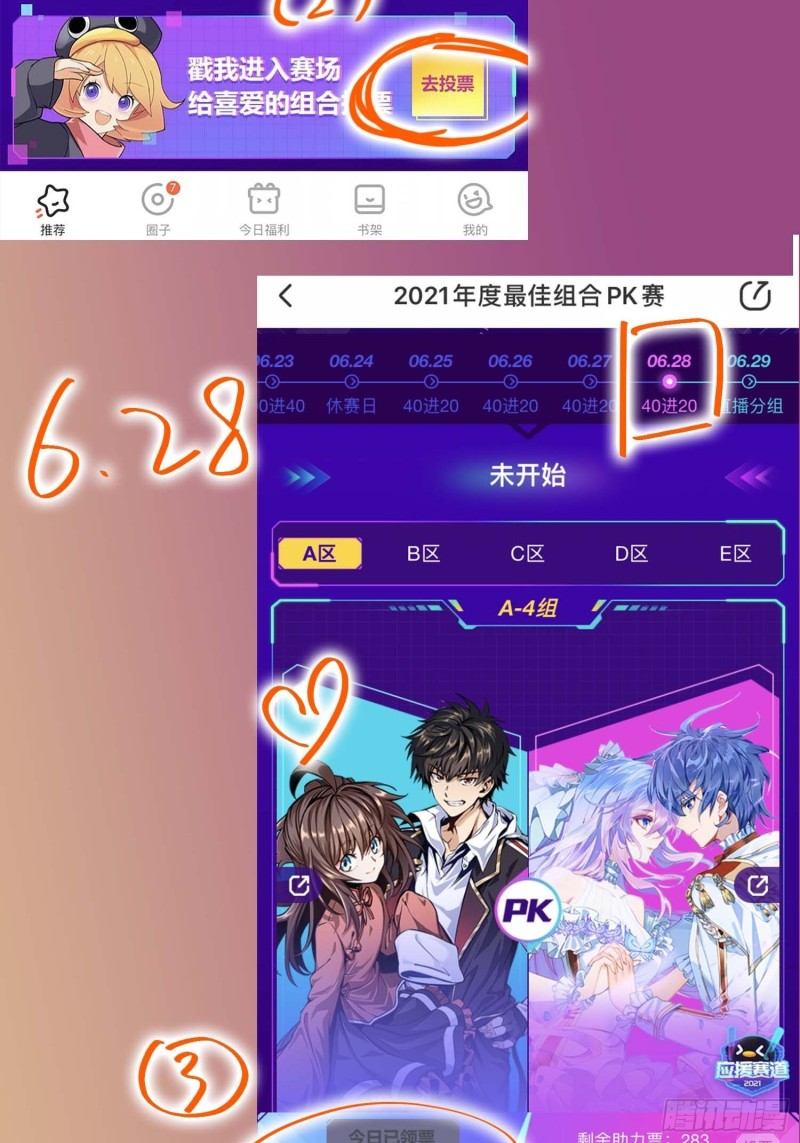 249 带刘修回家71