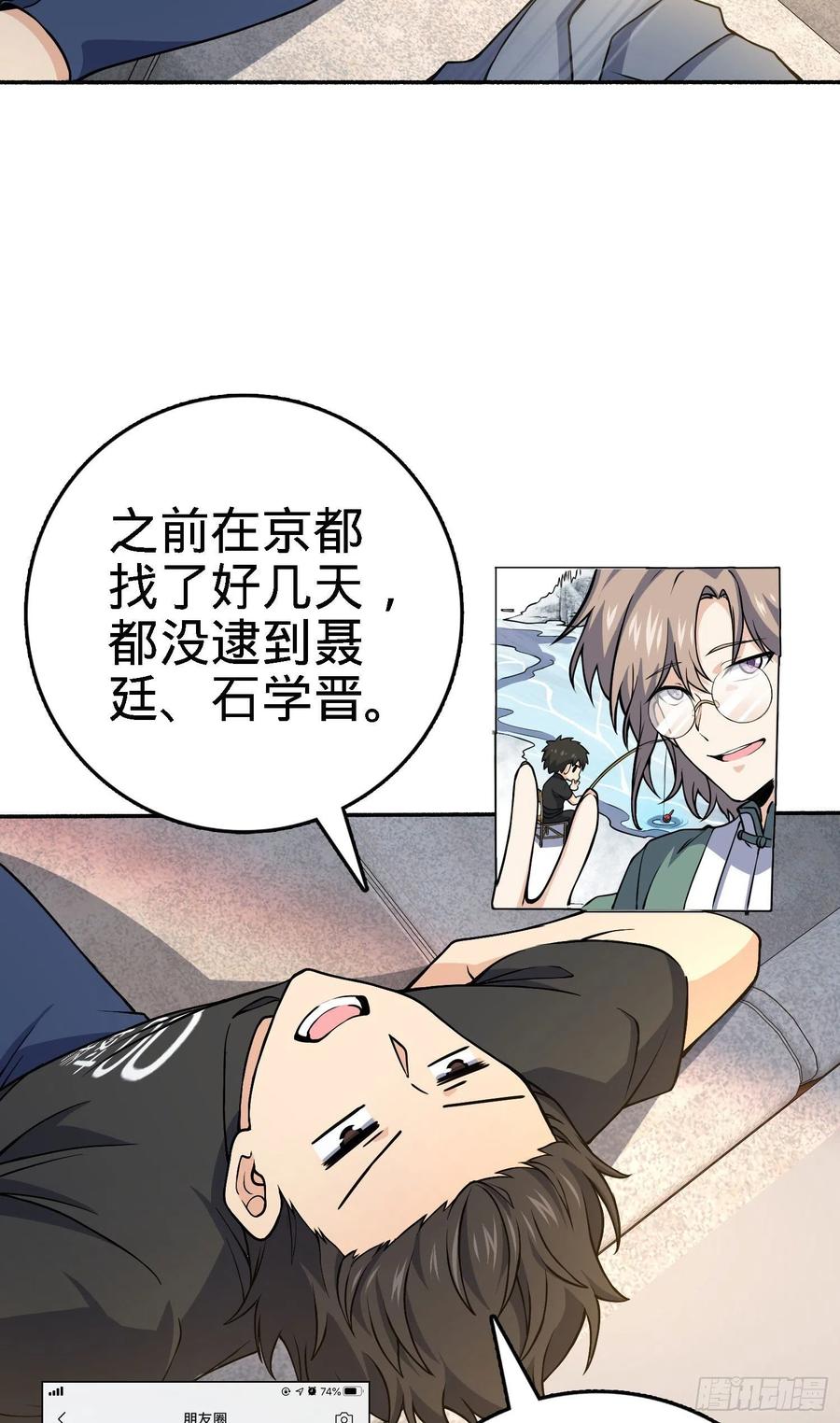 254 以后我就是你堂哥47