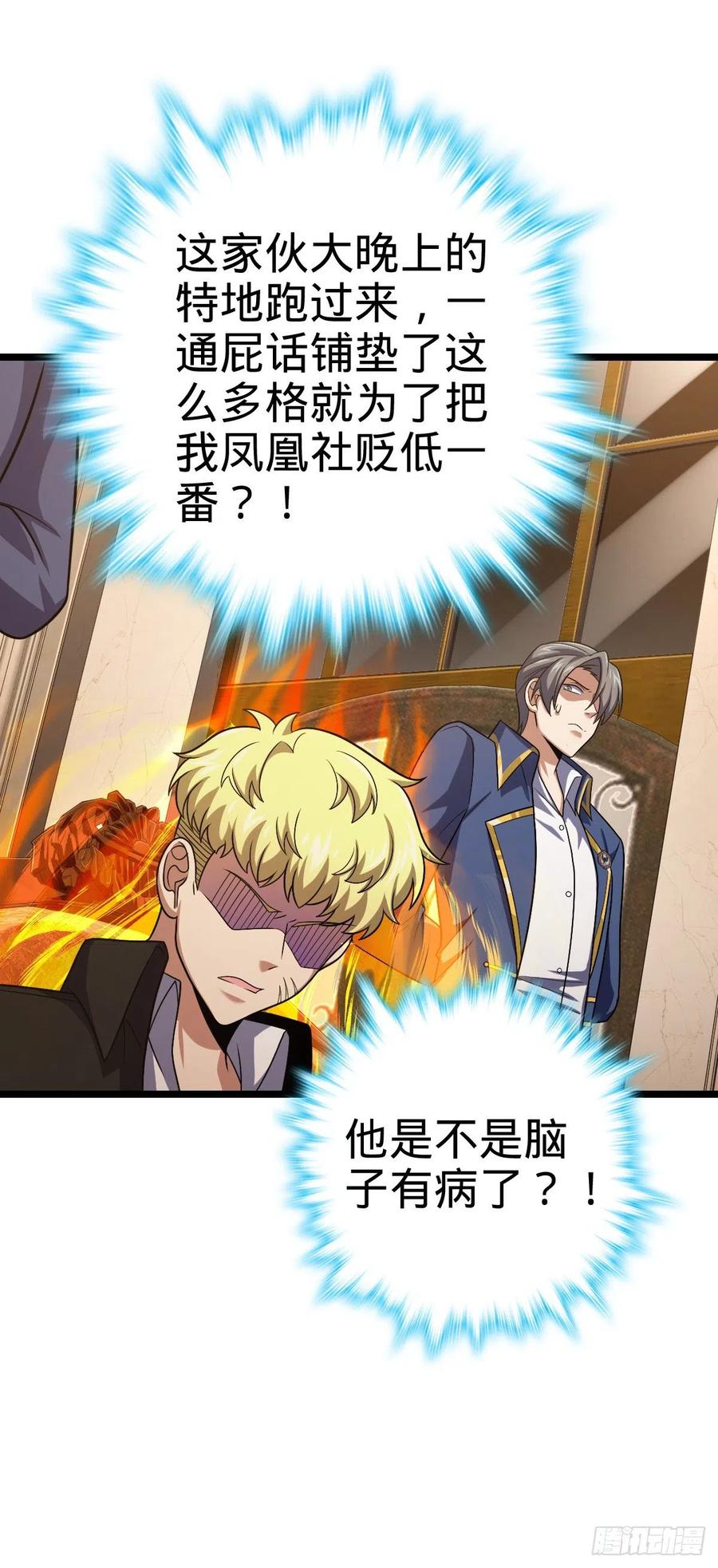 327 你们不配46