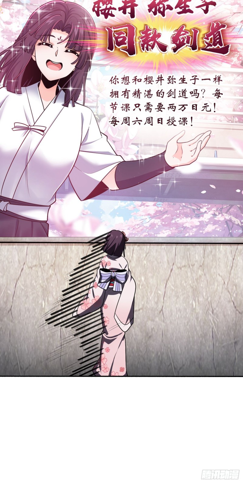 218 武馆活广告54