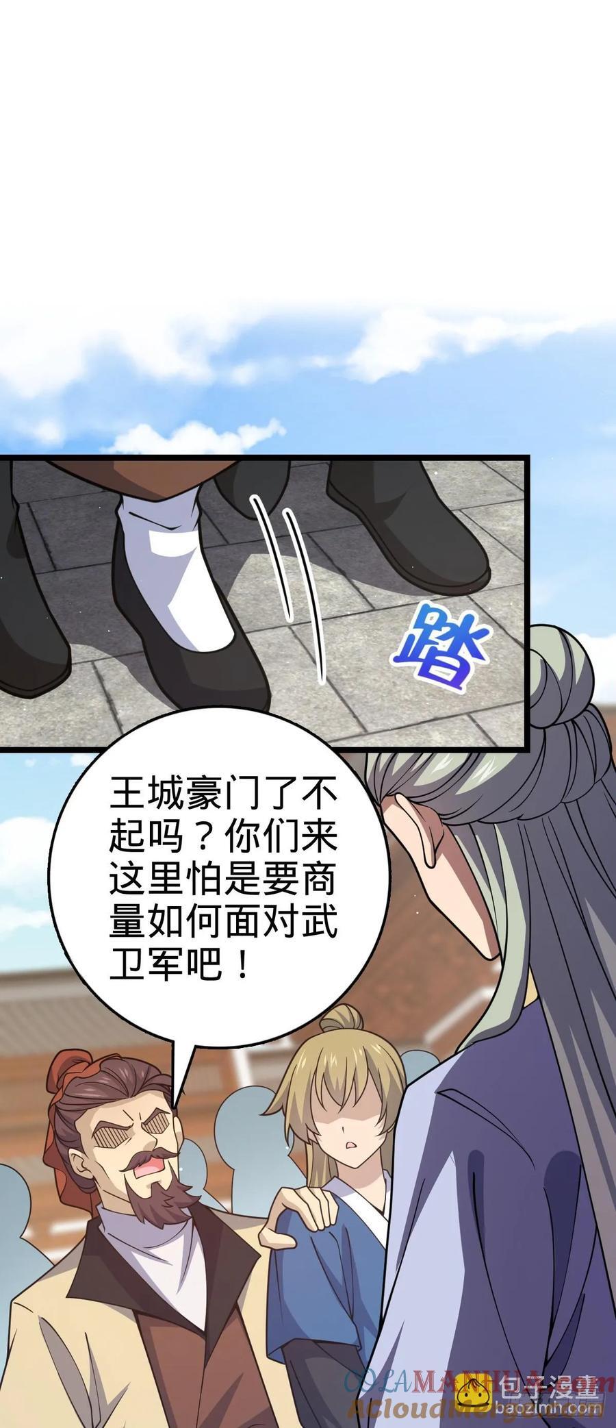 829 地球修行者的应对42