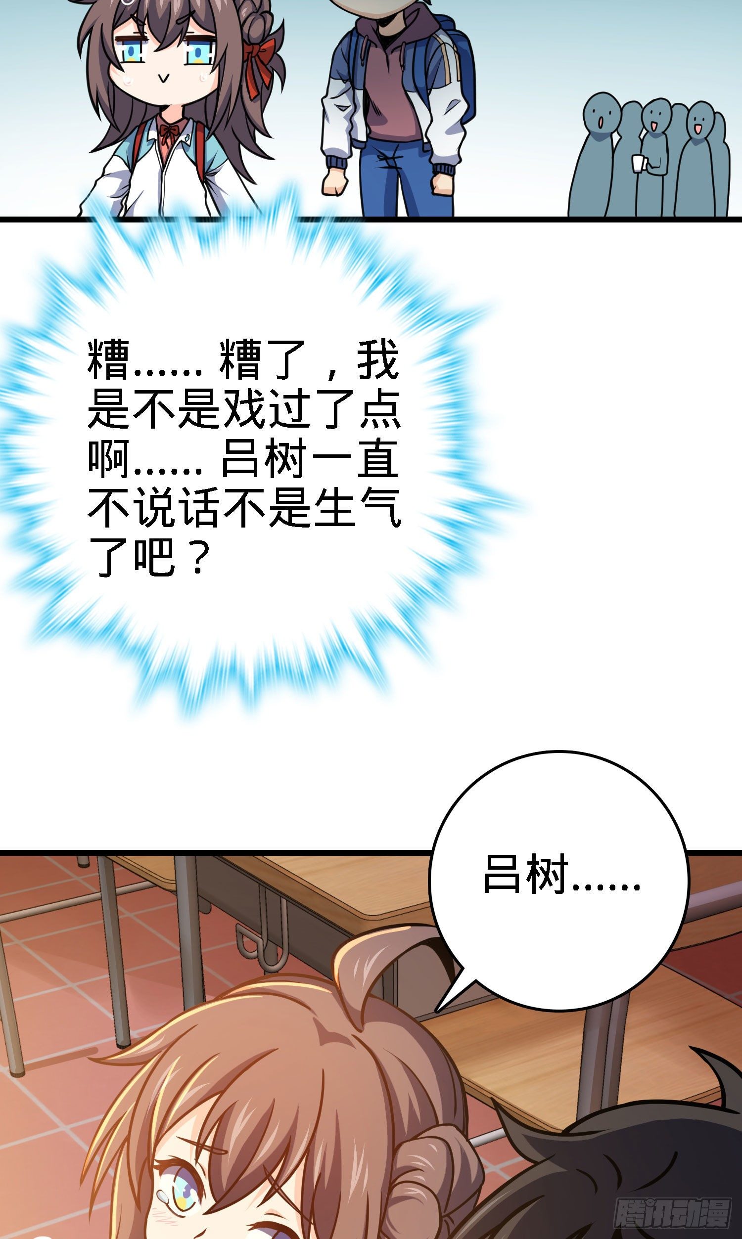 259 只有路人受伤的世界49