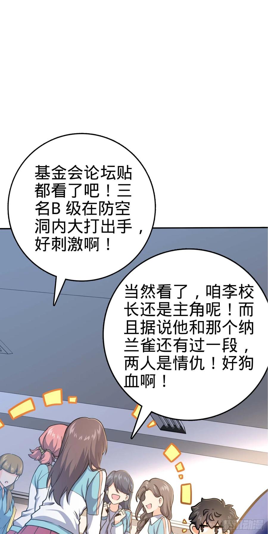266 神秘高手67