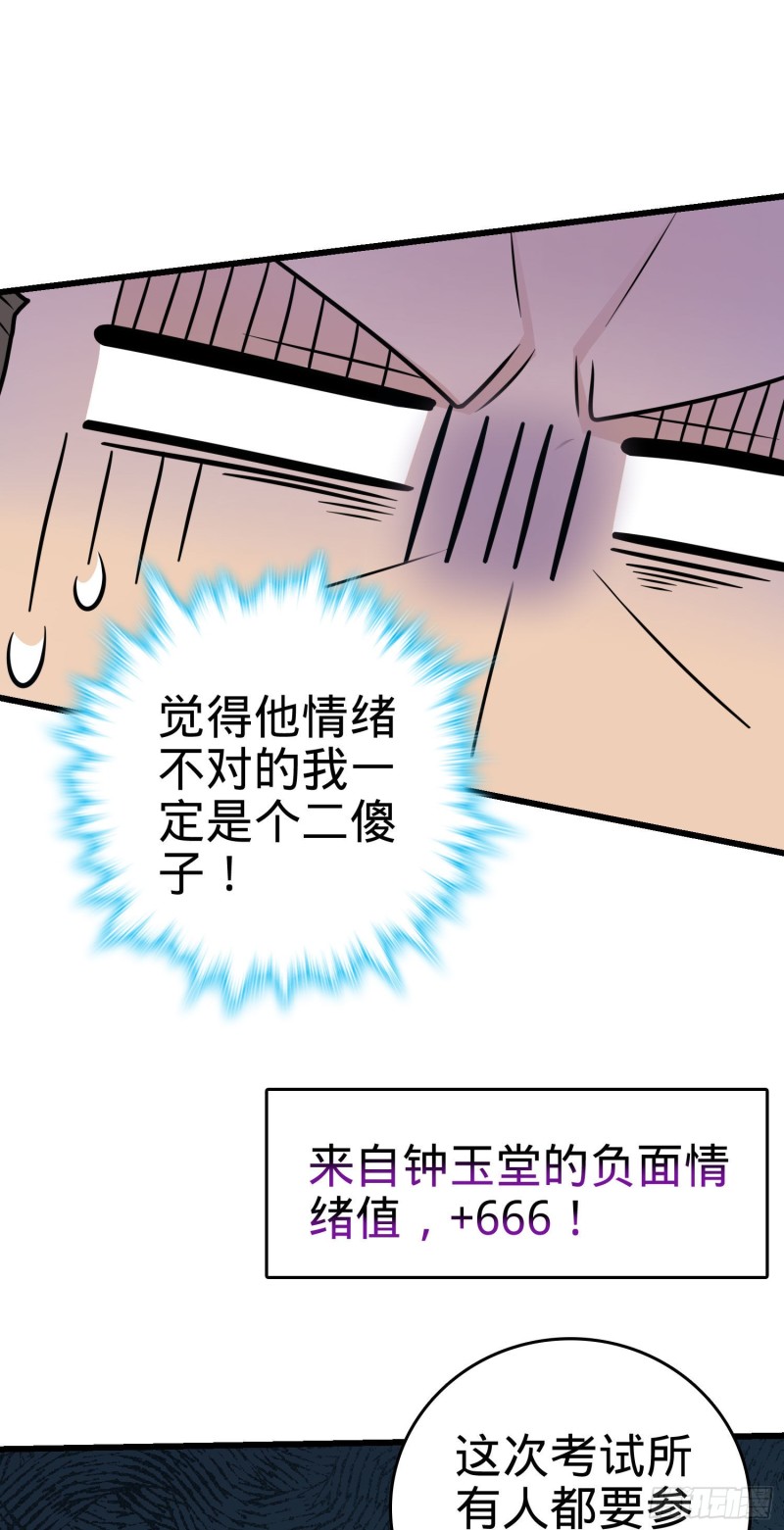 204 洛城异常见闻录24
